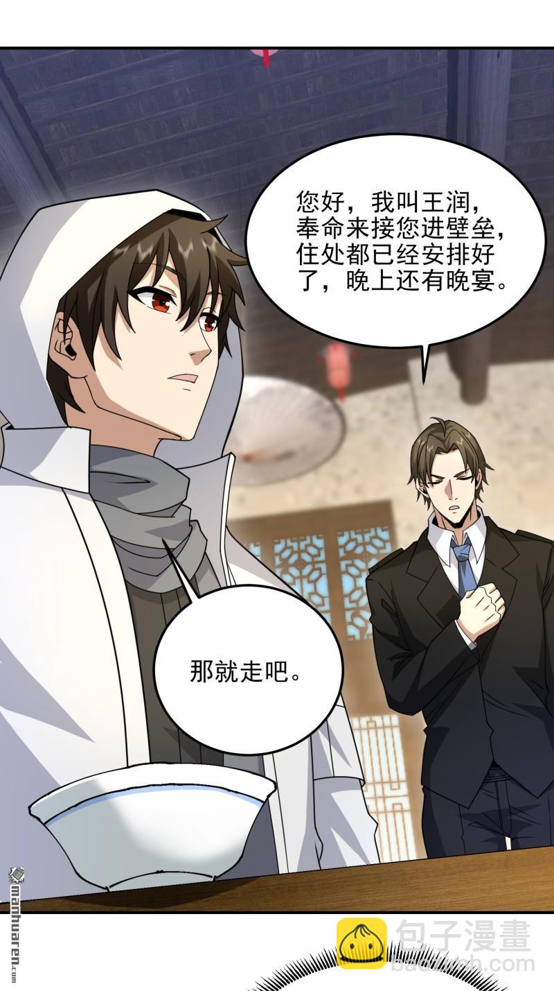 第一序列 - 第404回 我們住一間就行(1/2) - 4