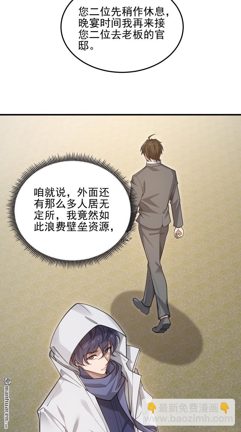 第一序列 - 第404回 我們住一間就行(1/2) - 4