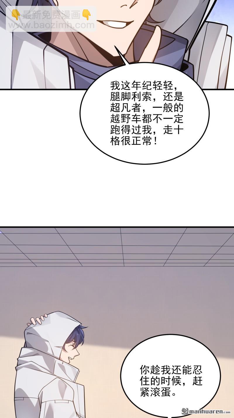 第一序列 - 第404回 我們住一間就行(2/2) - 5