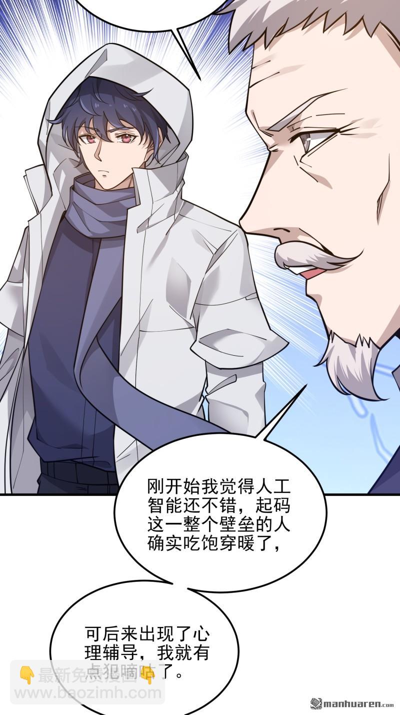 第一序列 - 第404回 我們住一間就行(2/2) - 1