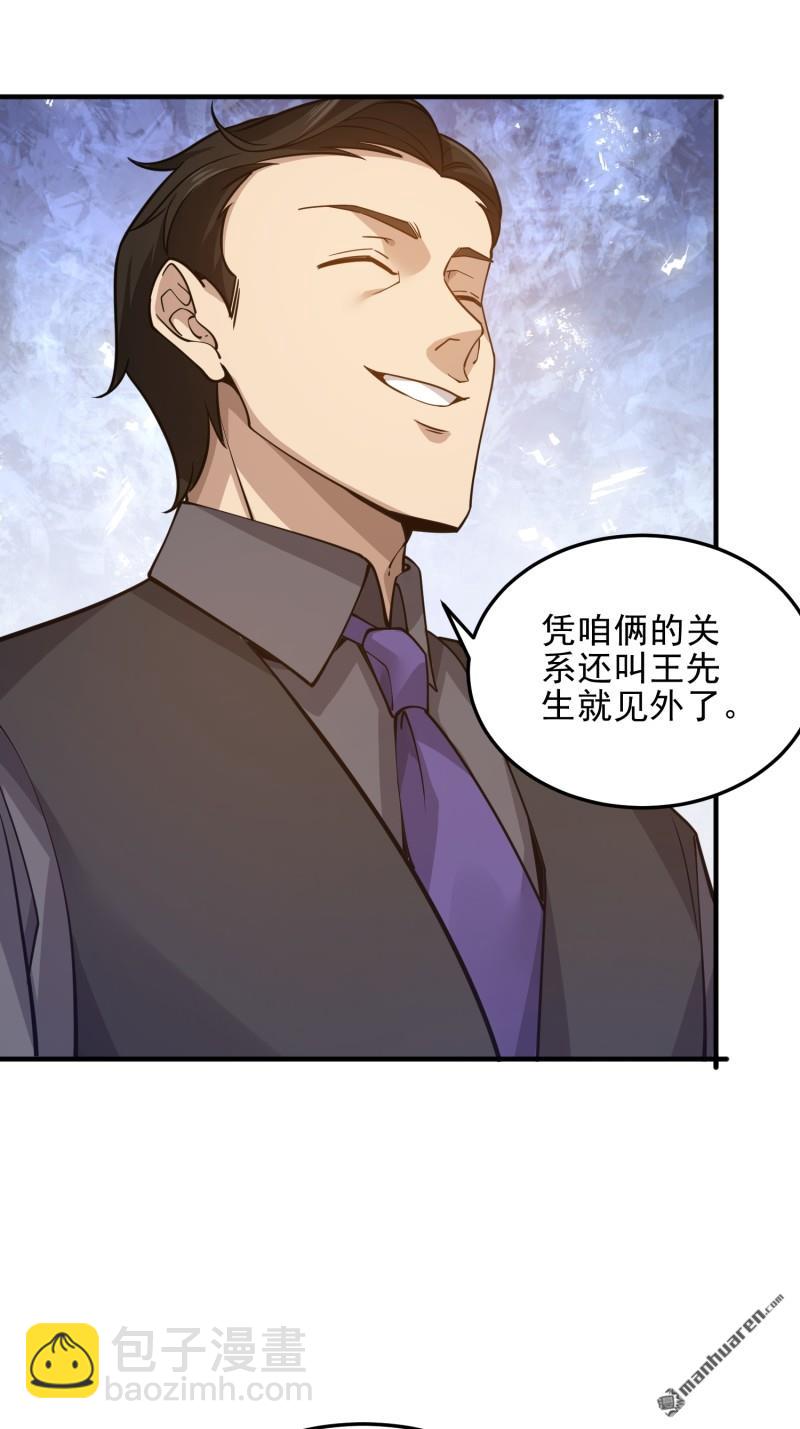 第一序列 - 第404回 我們住一間就行(2/2) - 6