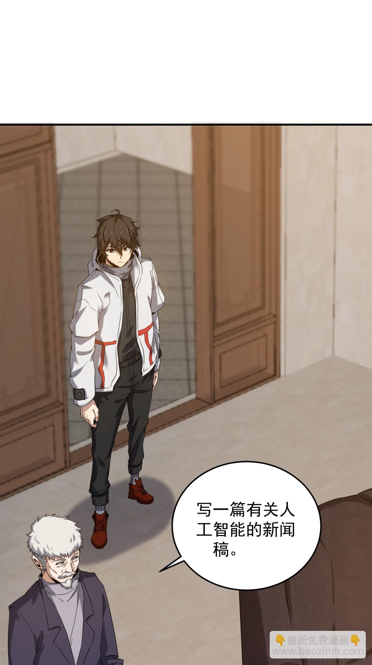 第一序列 - 406 珍惜每一次離別(1/2) - 3