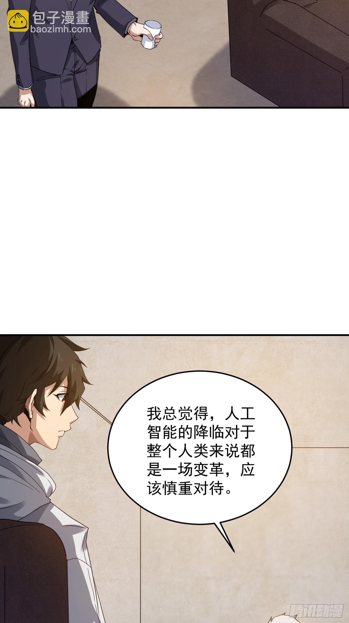 第一序列 - 406 珍惜每一次離別(1/2) - 4