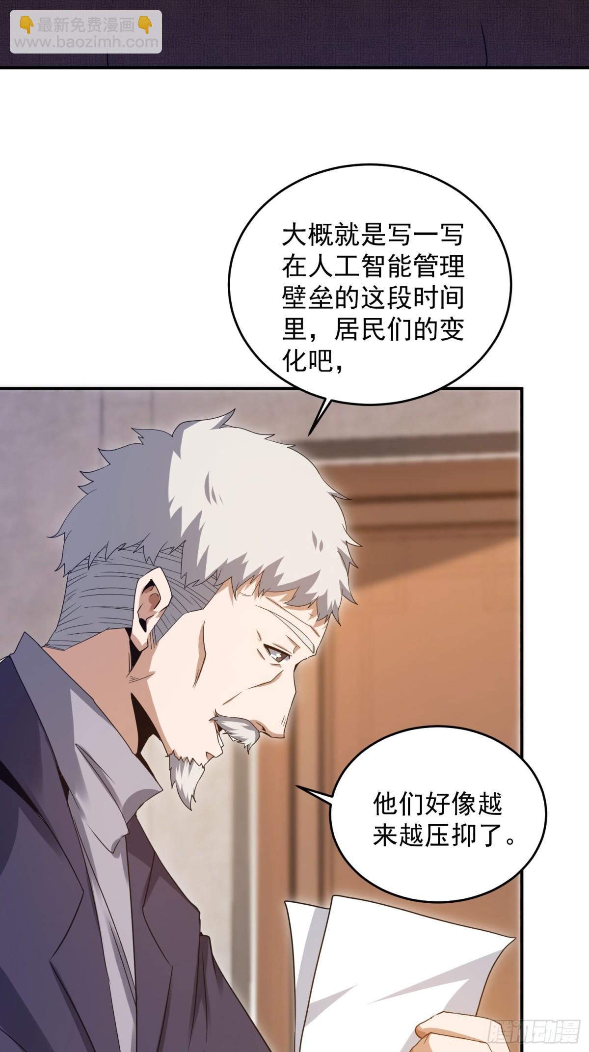 第一序列 - 406 珍惜每一次離別(1/2) - 7