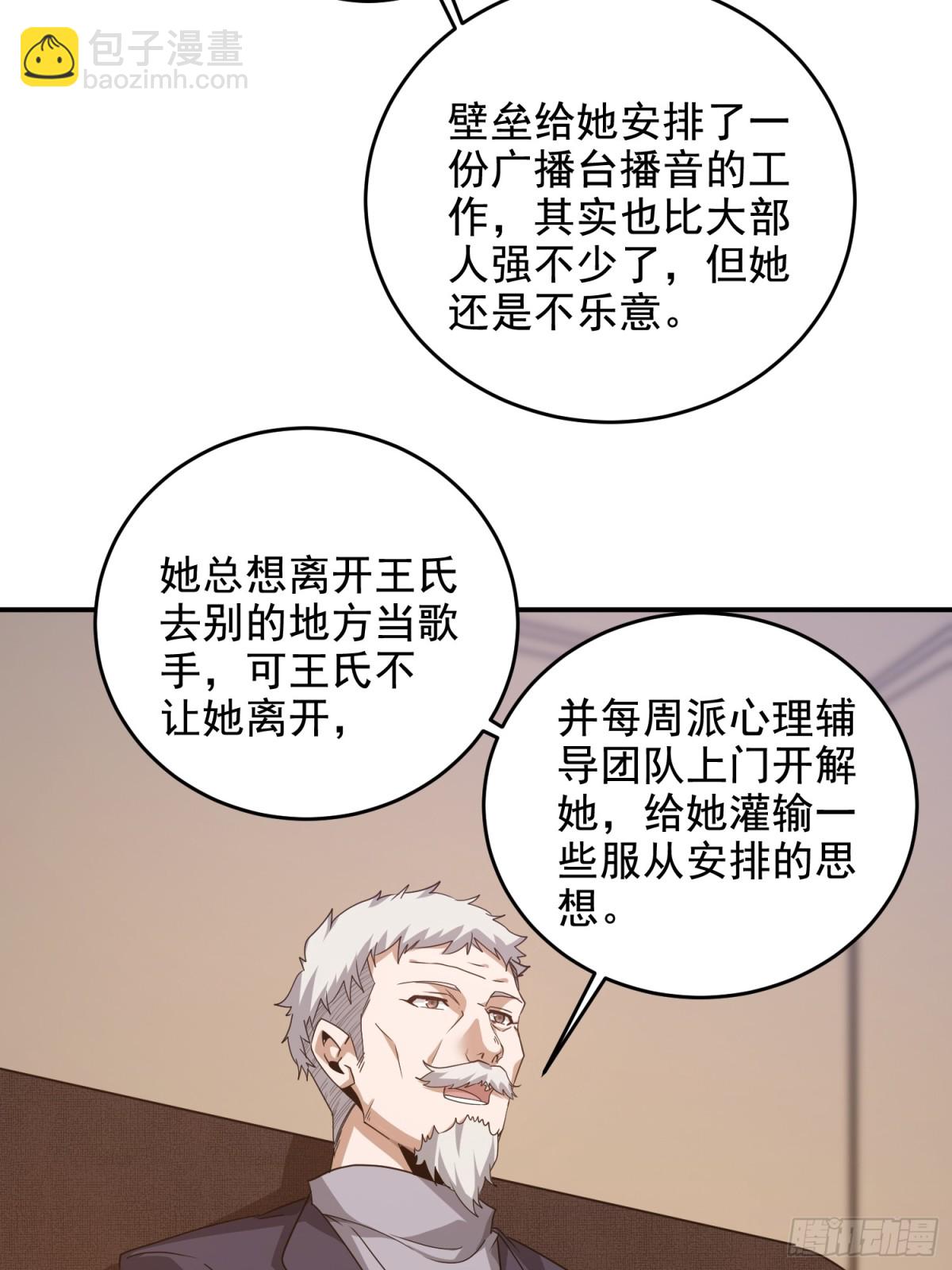 第一序列 - 406 珍惜每一次離別(1/2) - 8