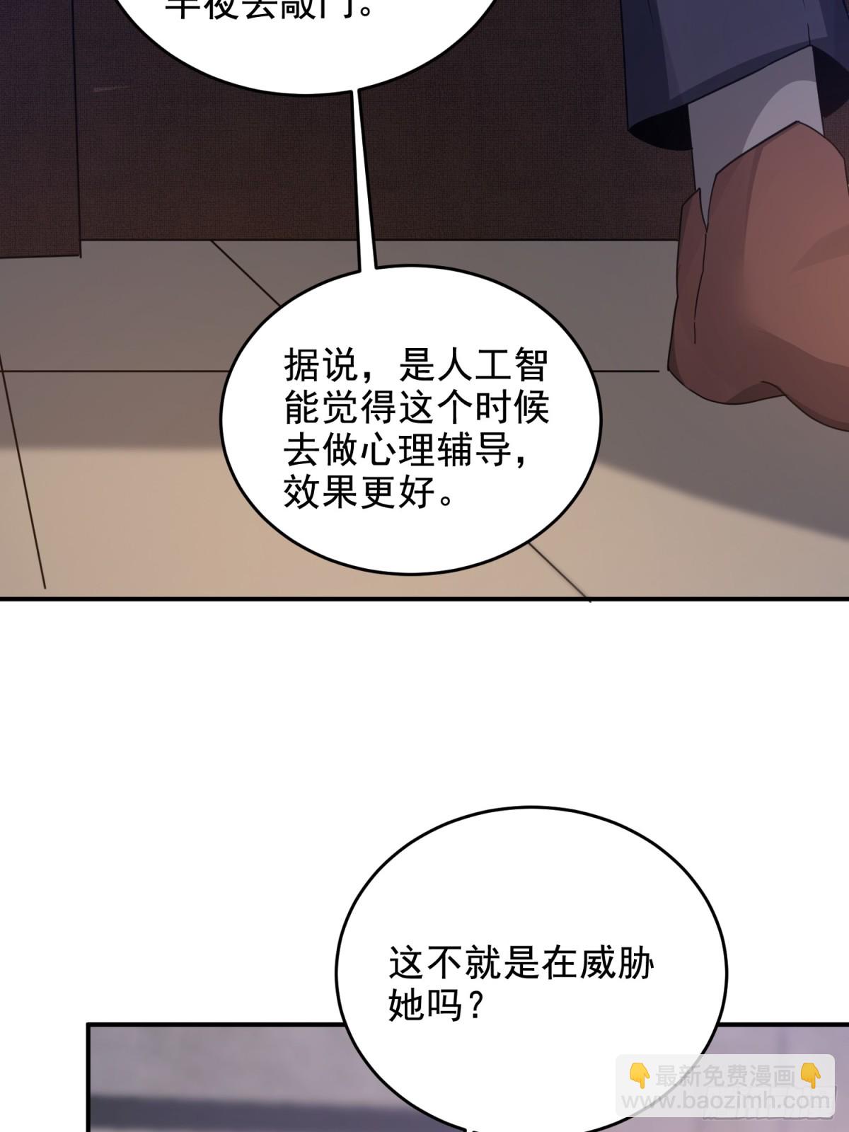 第一序列 - 406 珍惜每一次離別(1/2) - 2