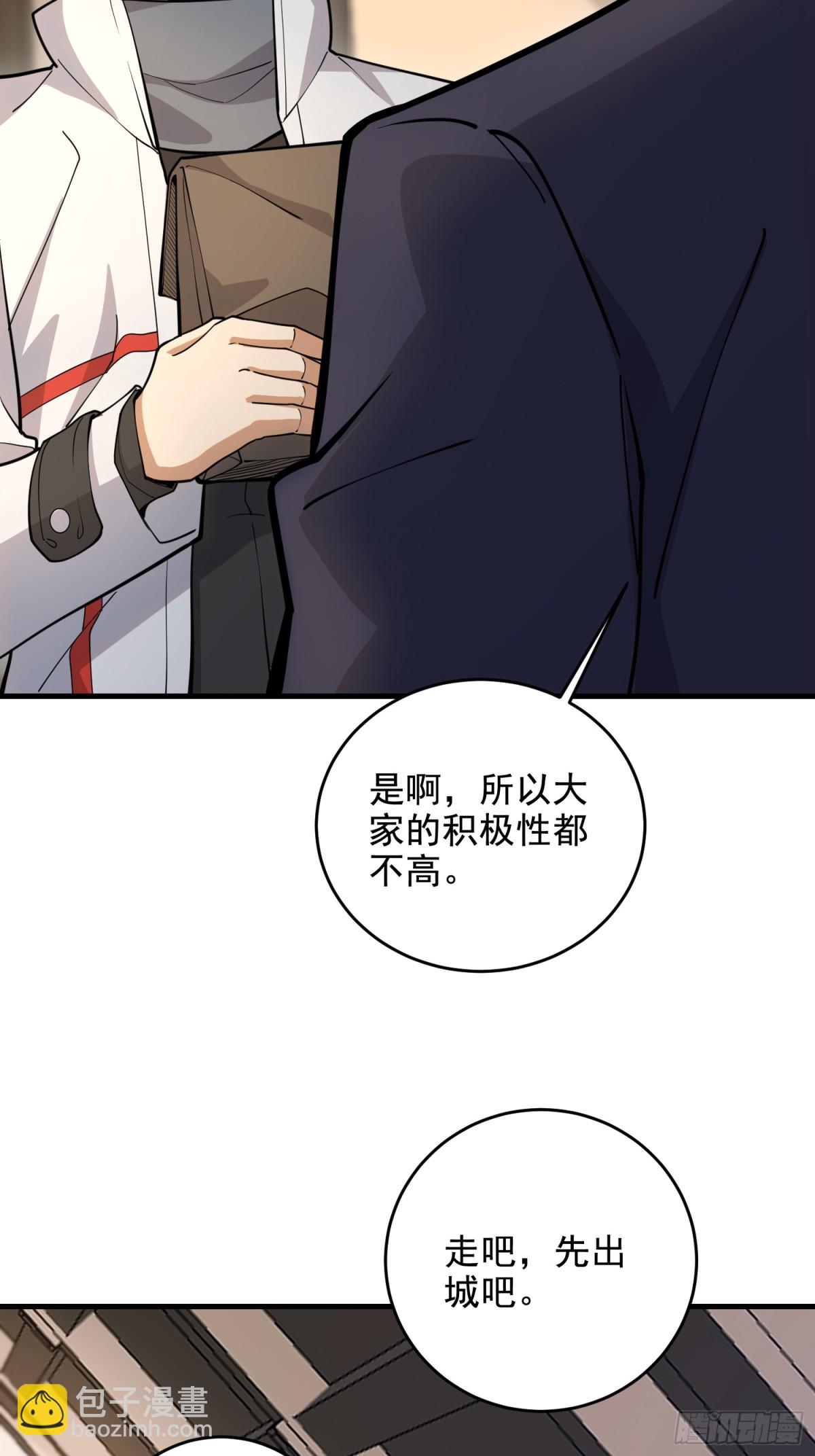 第一序列 - 406 珍惜每一次離別(1/2) - 5