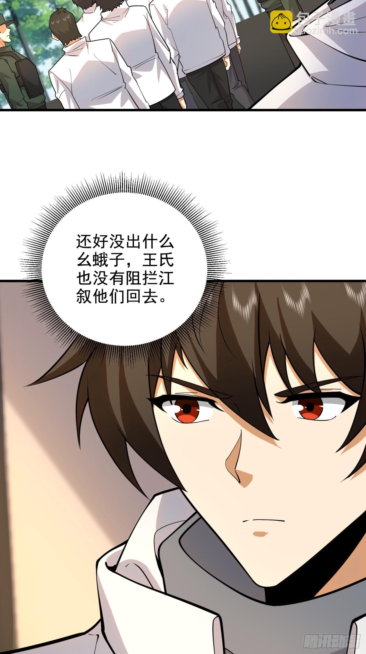 第一序列 - 406 珍惜每一次離別(1/2) - 1