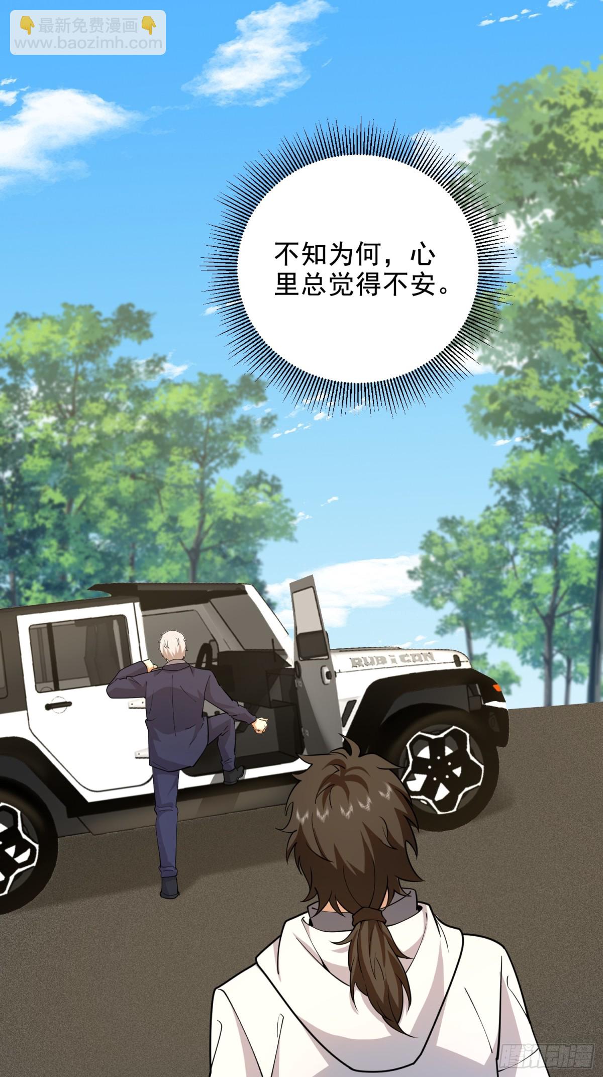 第一序列 - 406 珍惜每一次離別(2/2) - 7