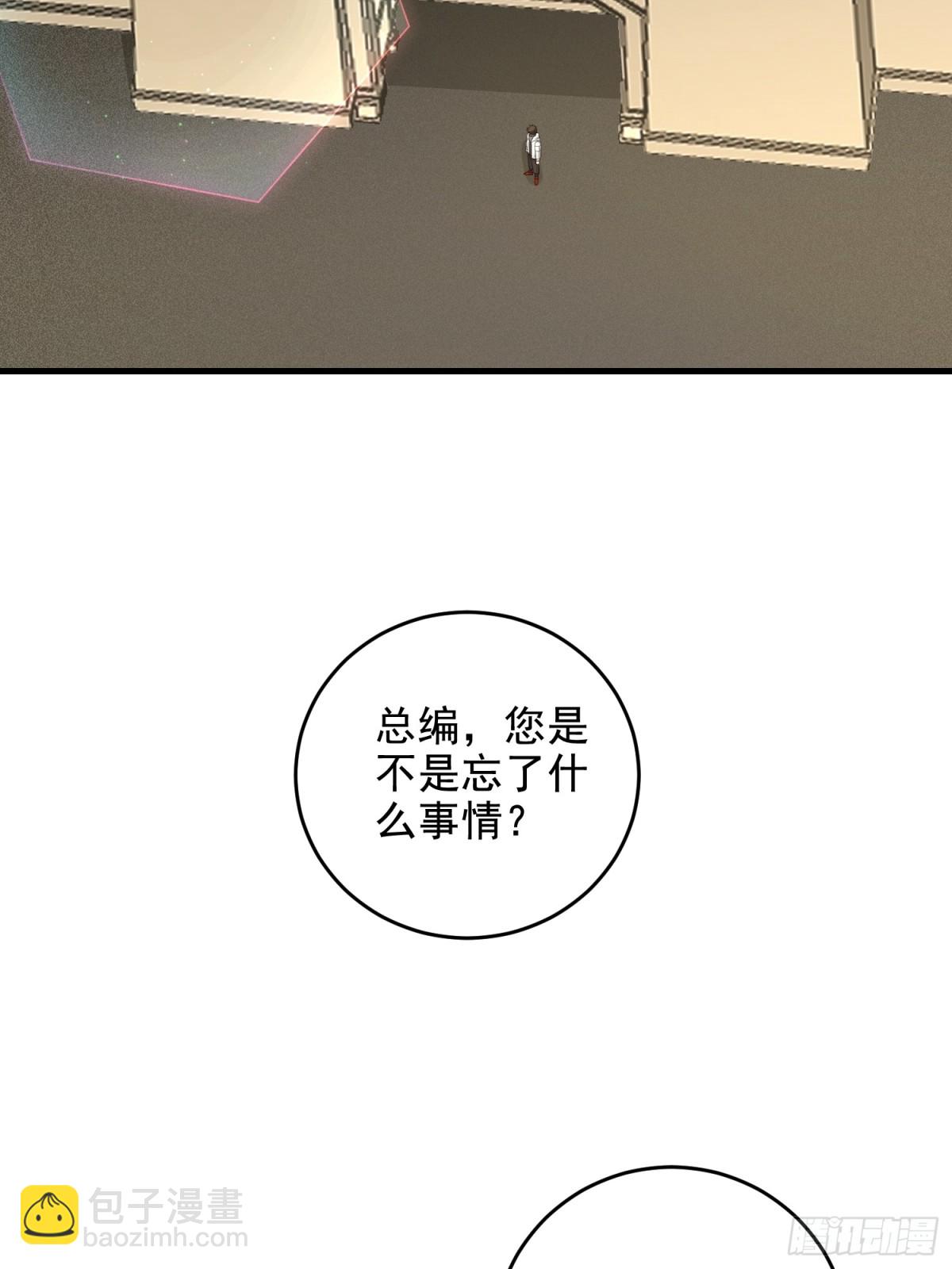 第一序列 - 406 珍惜每一次離別(2/2) - 6