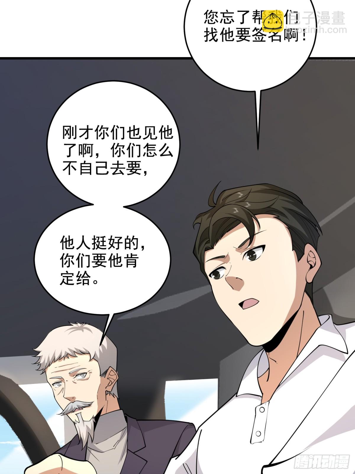 第一序列 - 406 珍惜每一次離別(2/2) - 7