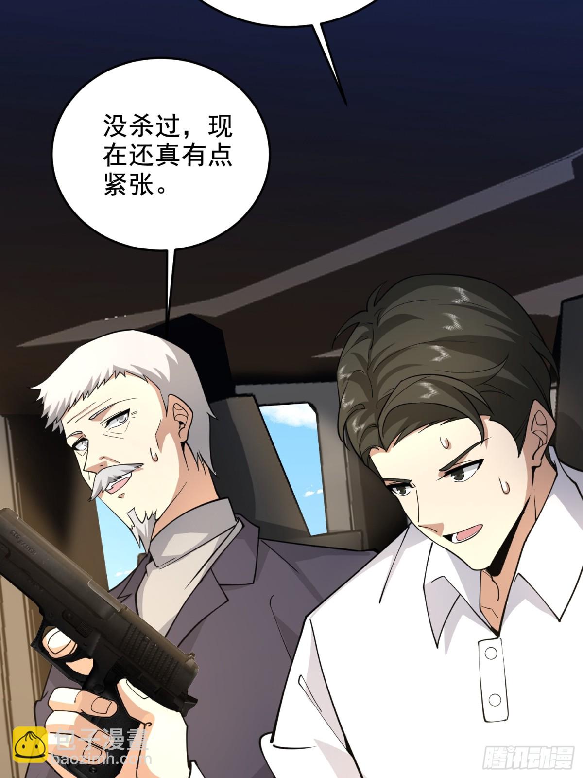 第一序列 - 406 珍惜每一次離別(2/2) - 3