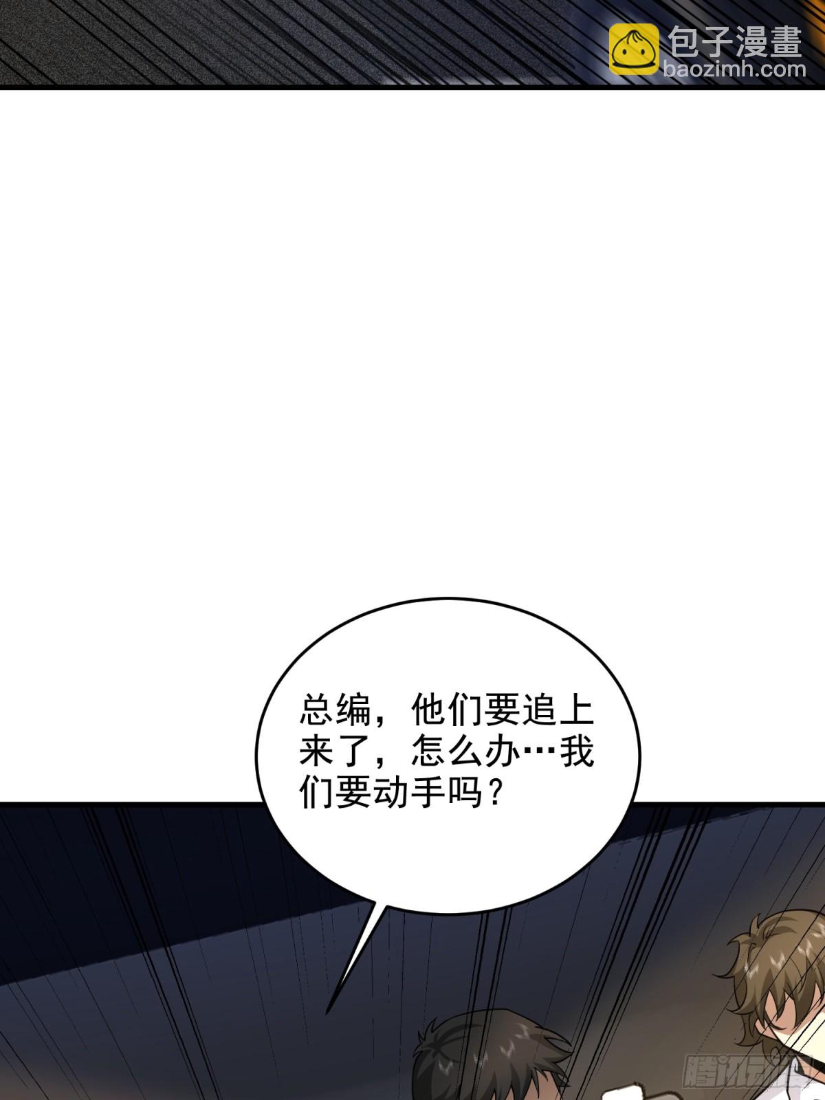 第一序列 - 406 珍惜每一次離別(2/2) - 6