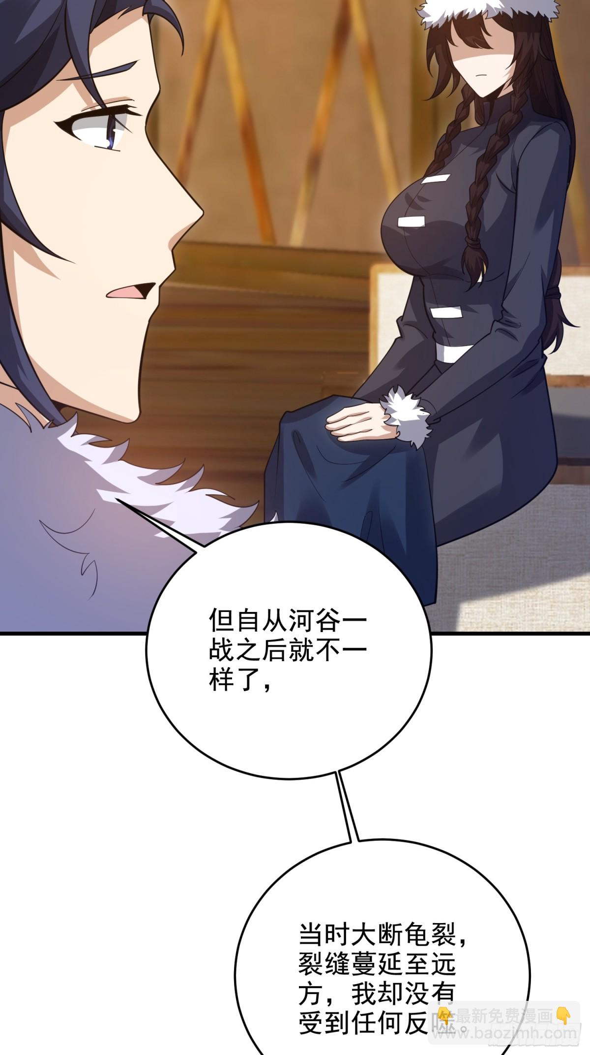 第一序列 - 408 黑袍之主(1/2) - 5