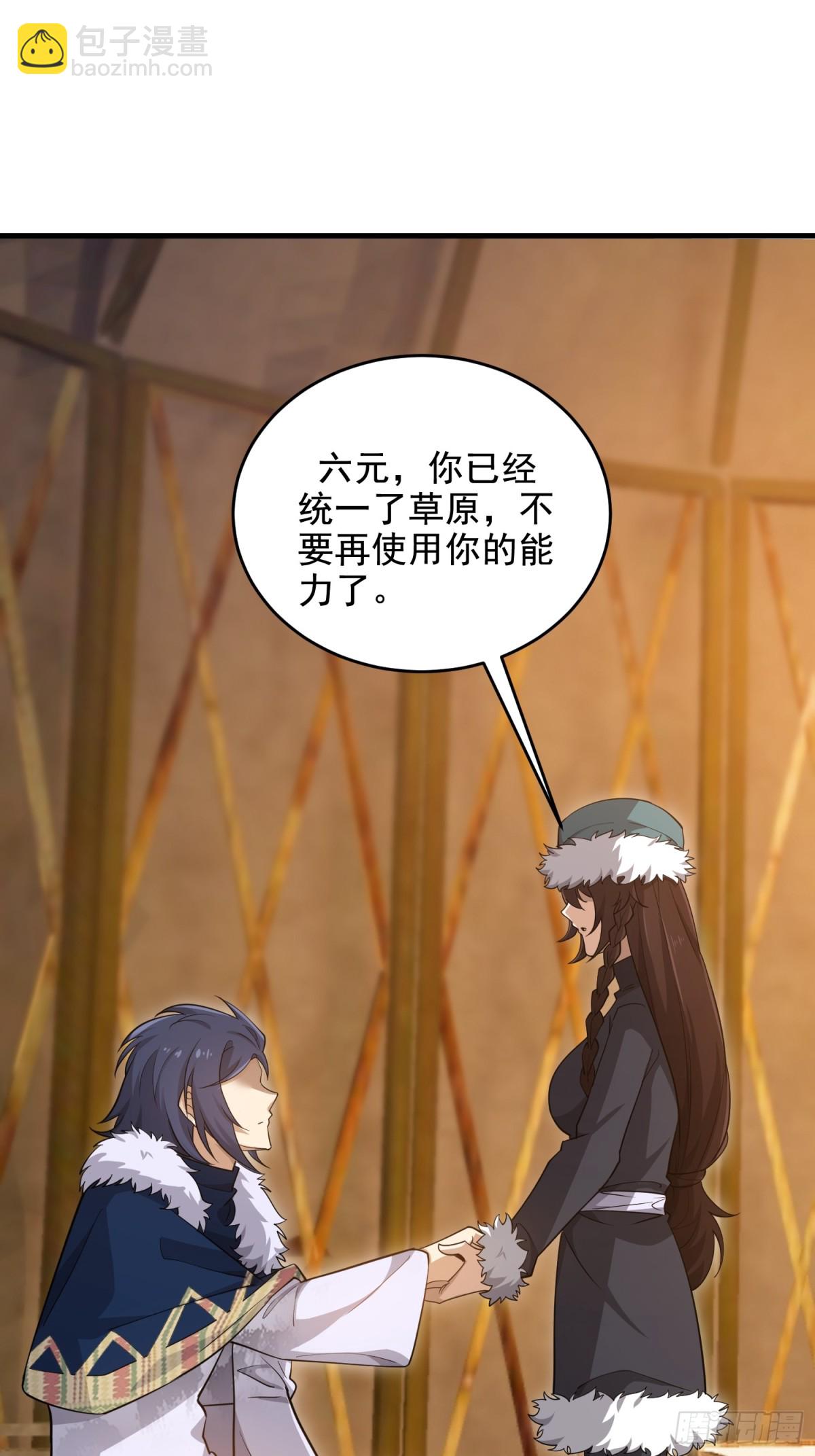 第一序列 - 408 黑袍之主(1/2) - 3