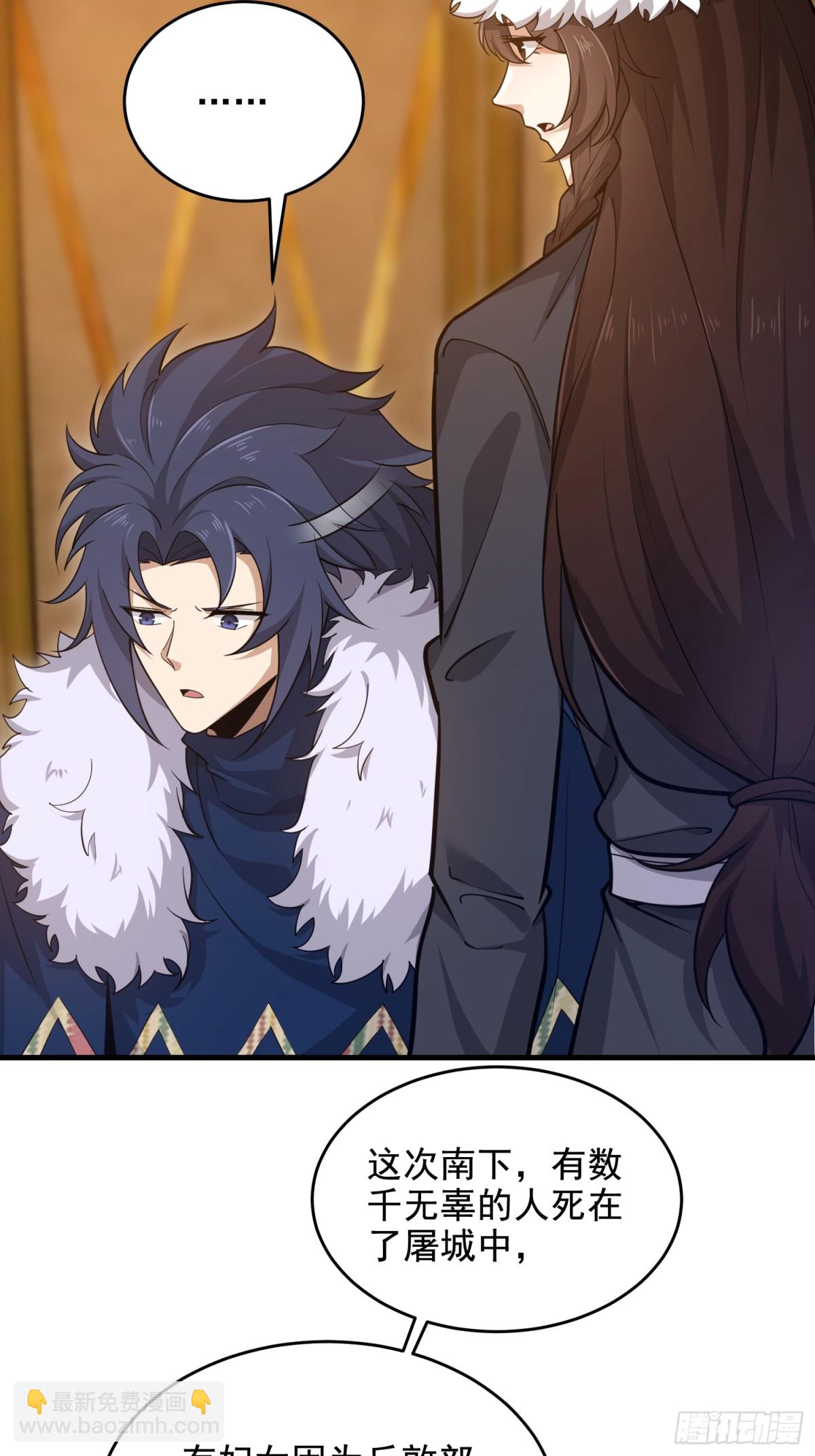 第一序列 - 408 黑袍之主(1/2) - 6