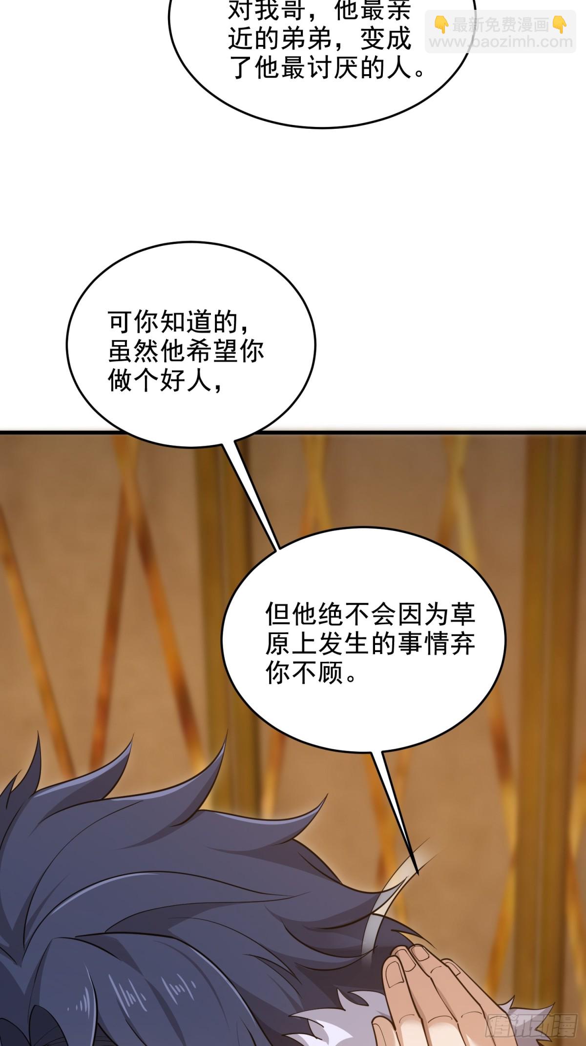 第一序列 - 408 黑袍之主(1/2) - 8