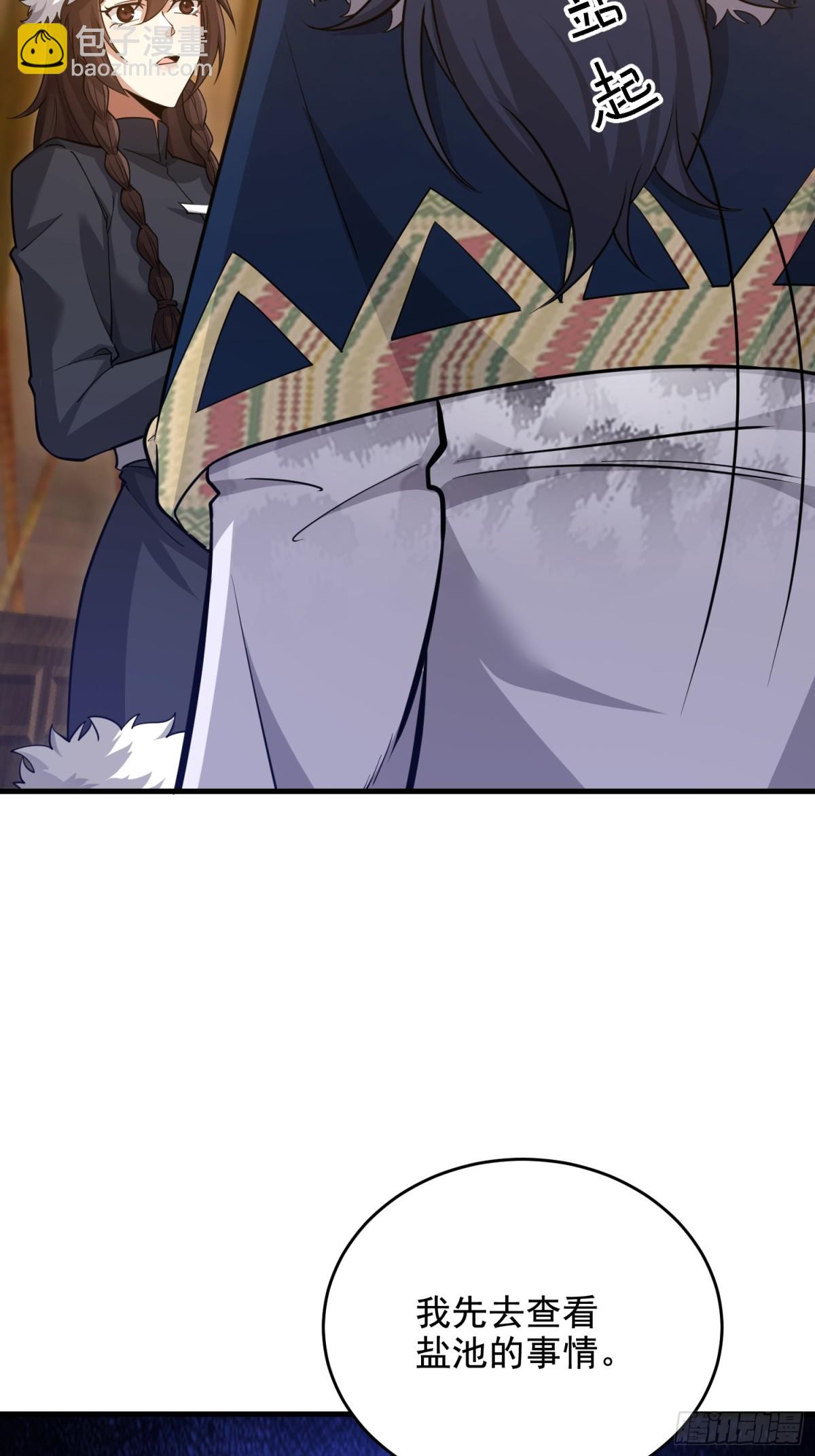 第一序列 - 408 黑袍之主(1/2) - 5