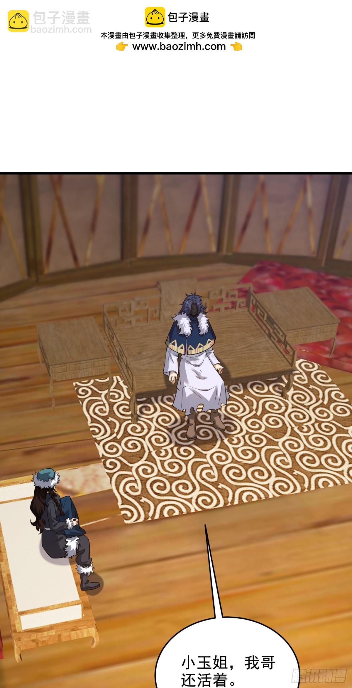 第一序列 - 408 黑袍之主(1/2) - 3