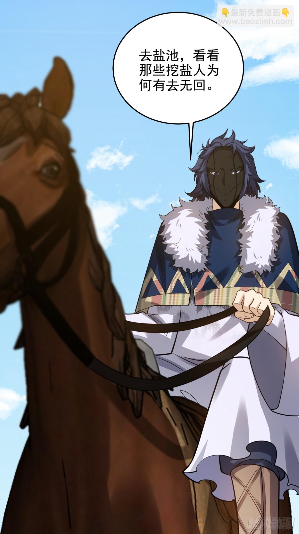 第一序列 - 408 黑袍之主(1/2) - 3