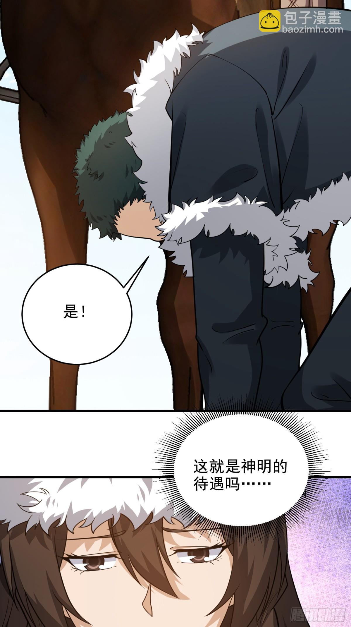 第一序列 - 408 黑袍之主(1/2) - 4