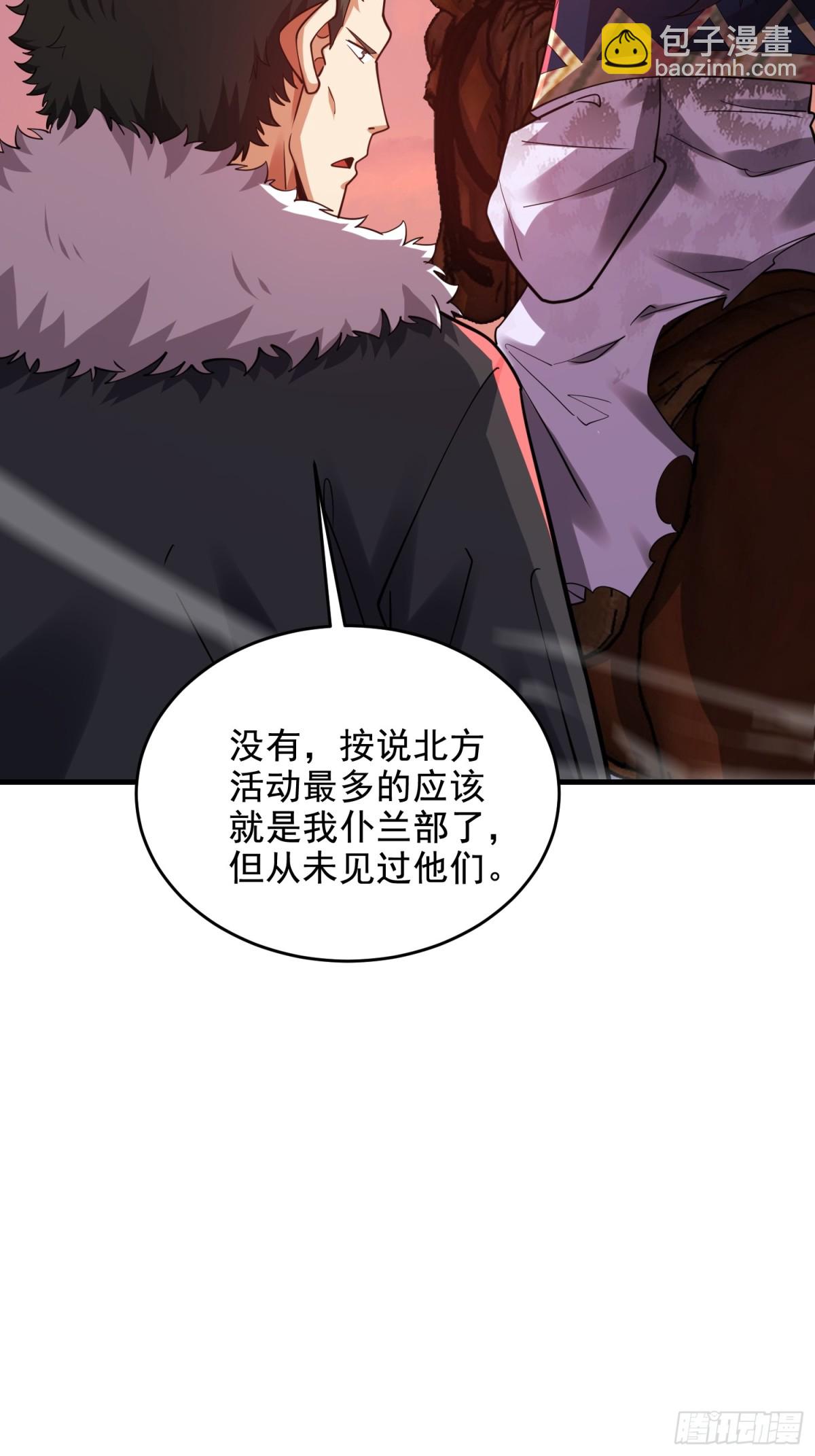 第一序列 - 408 黑袍之主(2/2) - 6