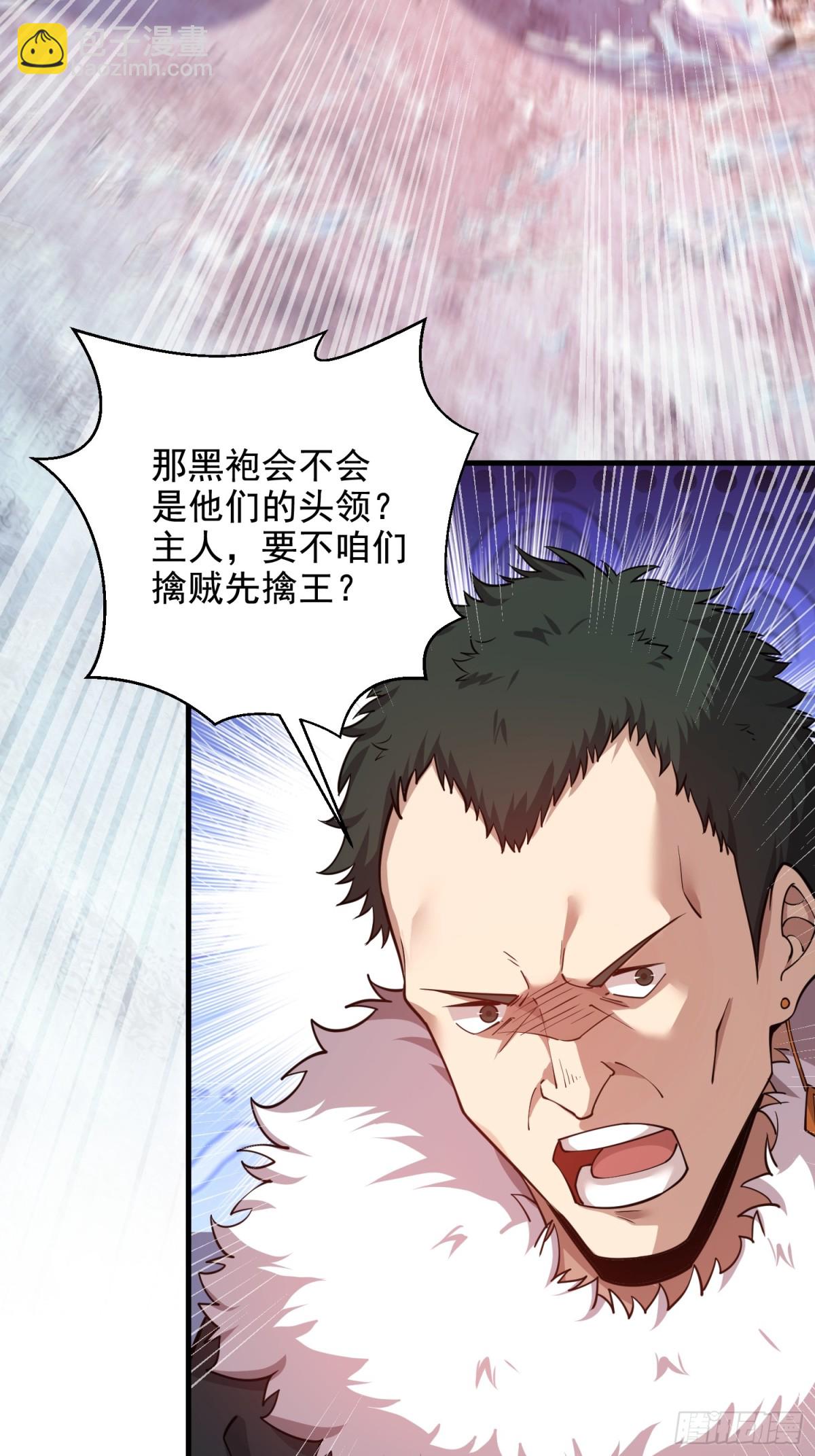 第一序列 - 408 黑袍之主(2/2) - 7