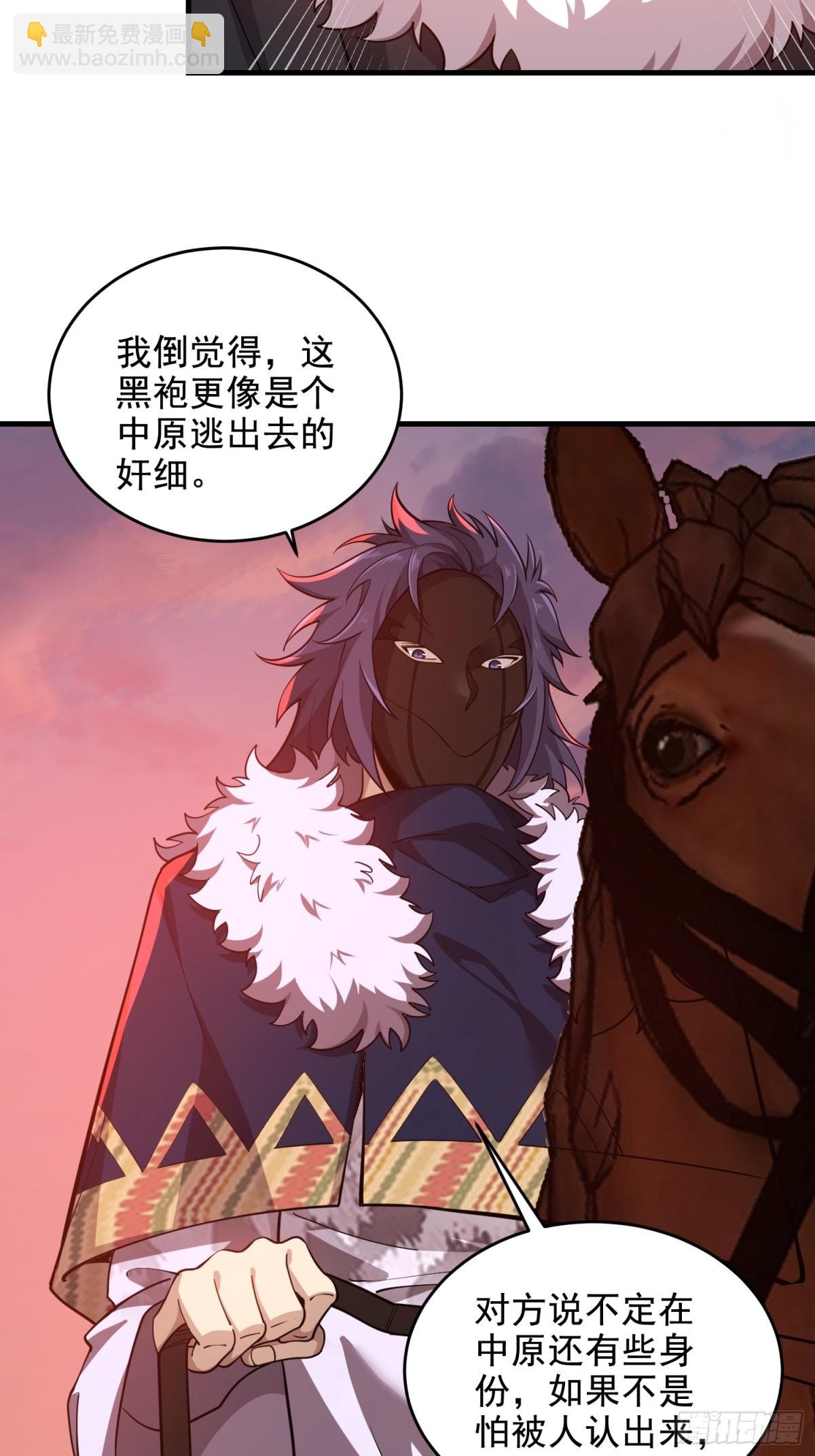 第一序列 - 408 黑袍之主(2/2) - 1