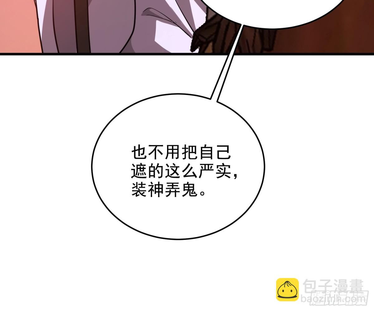 第一序列 - 408 黑袍之主(2/2) - 2