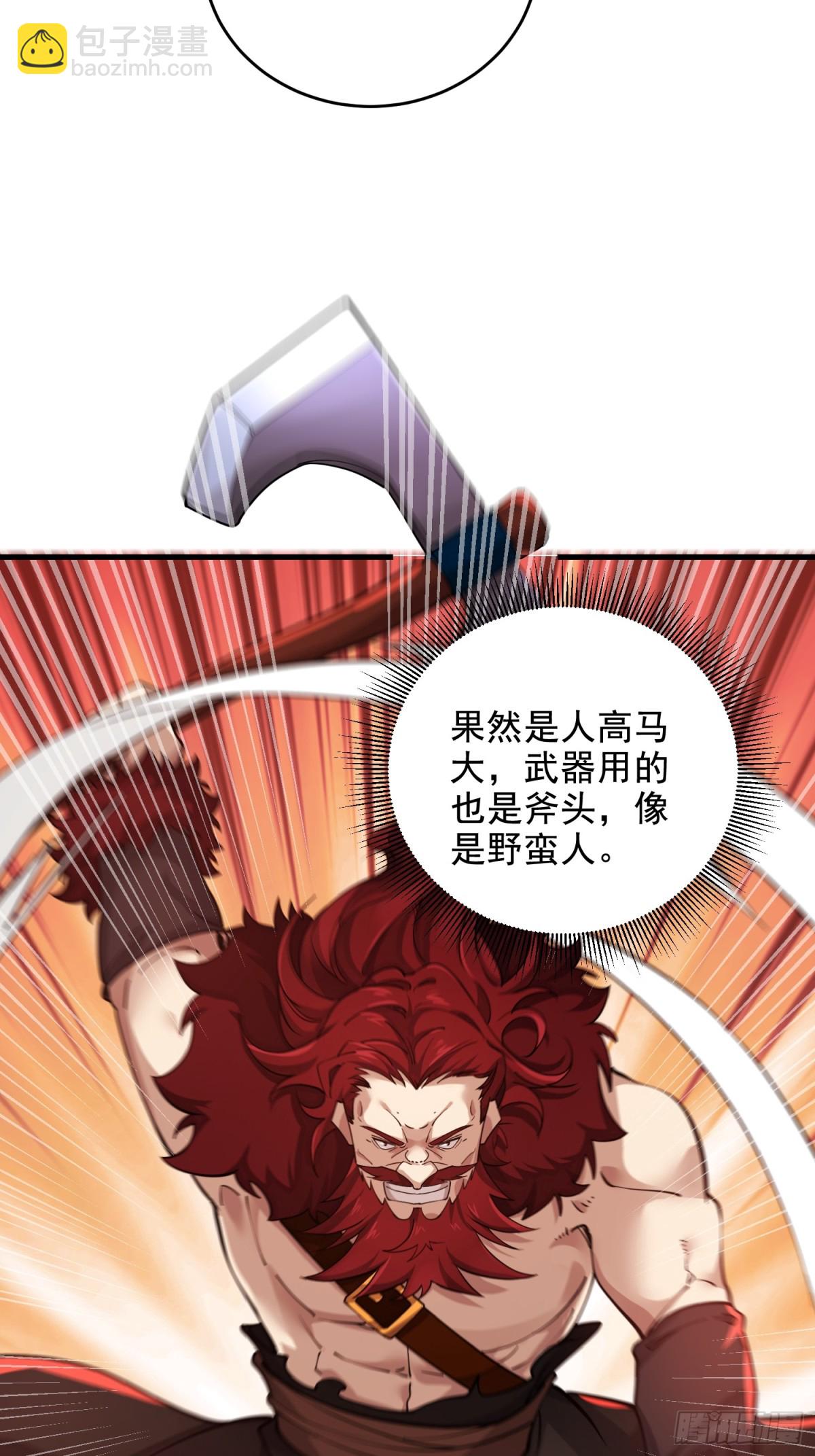 第一序列 - 408 黑袍之主(2/2) - 4