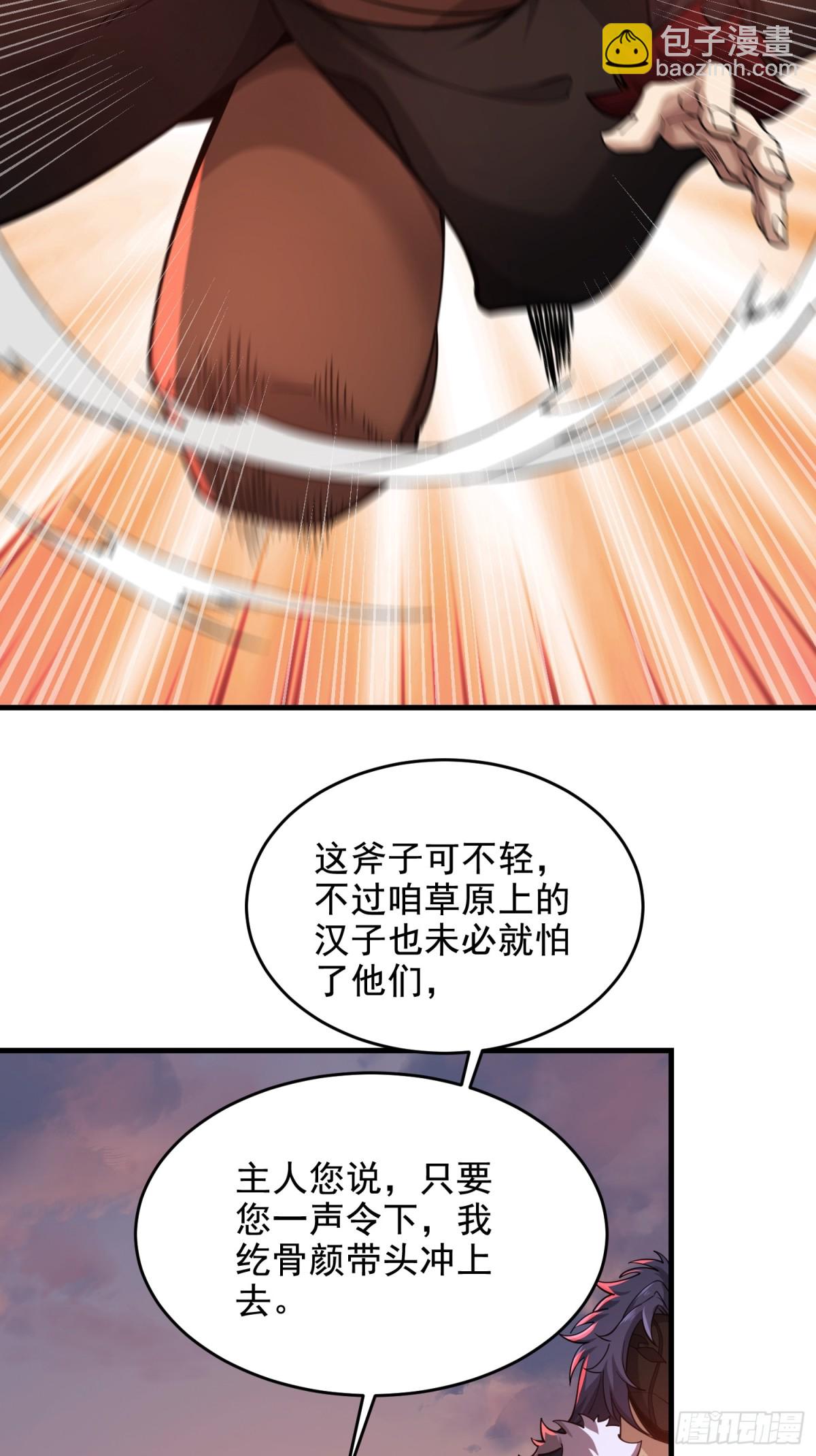 第一序列 - 408 黑袍之主(2/2) - 5