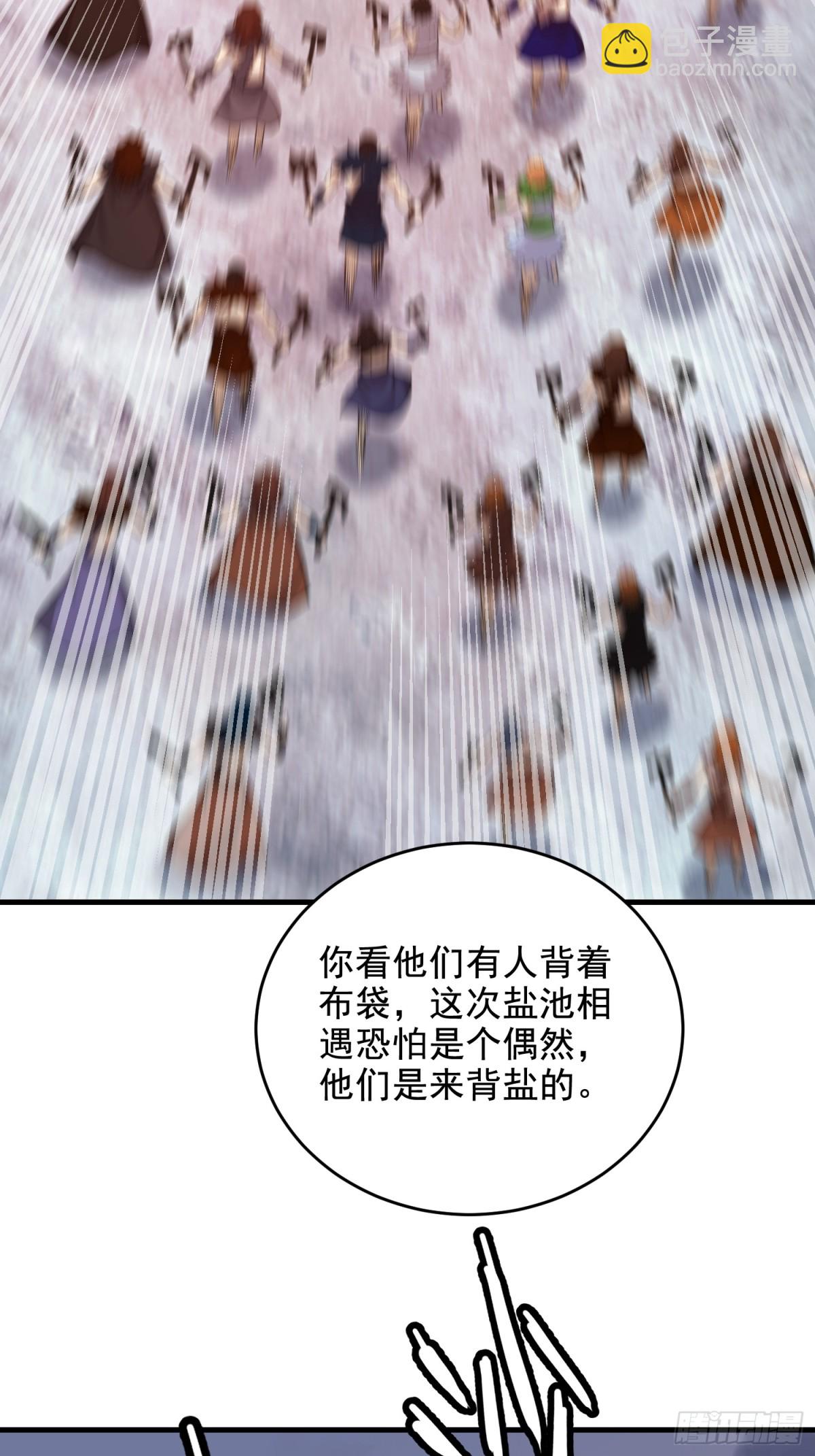 第一序列 - 408 黑袍之主(2/2) - 1