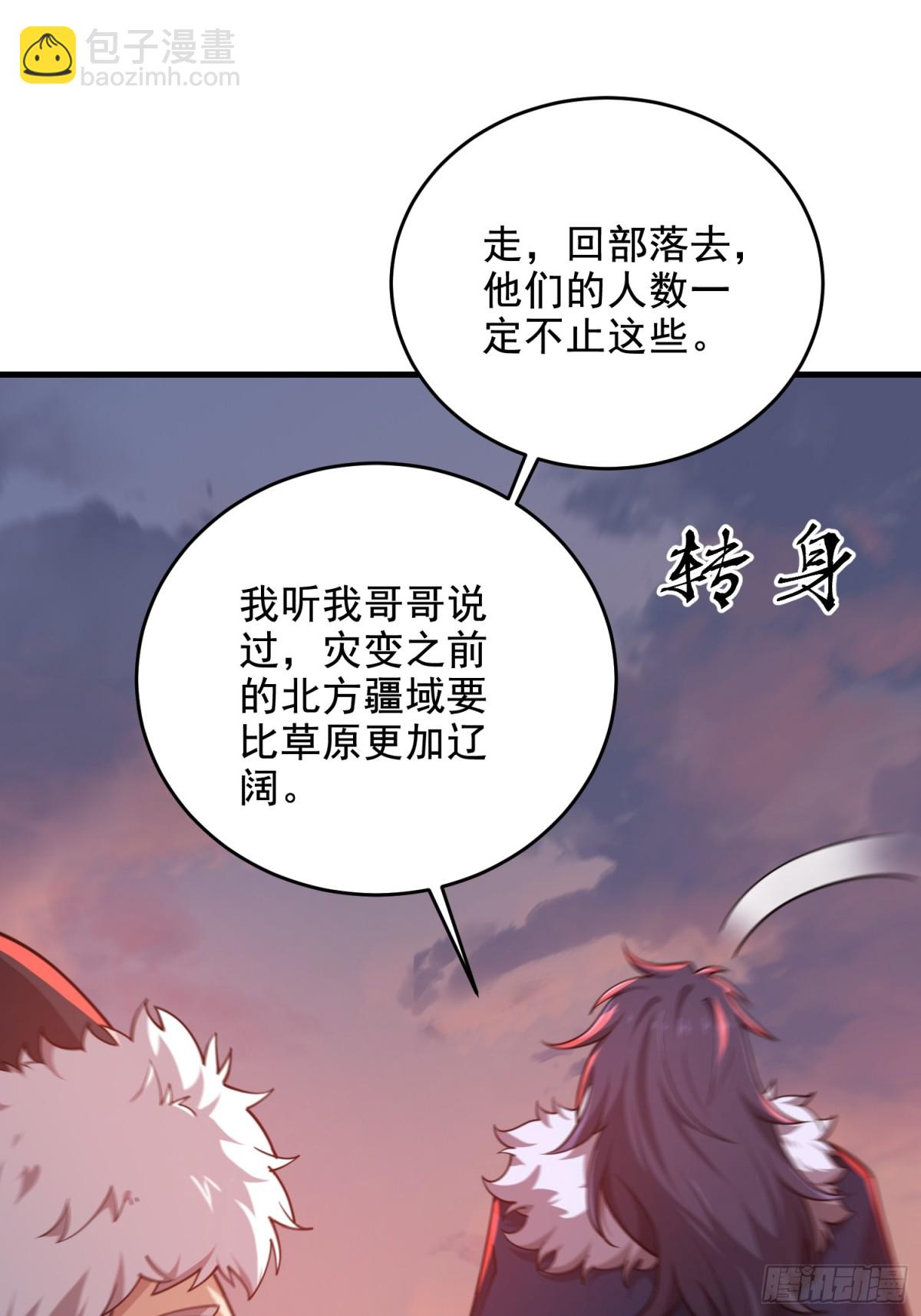 第一序列 - 408 黑袍之主(2/2) - 5