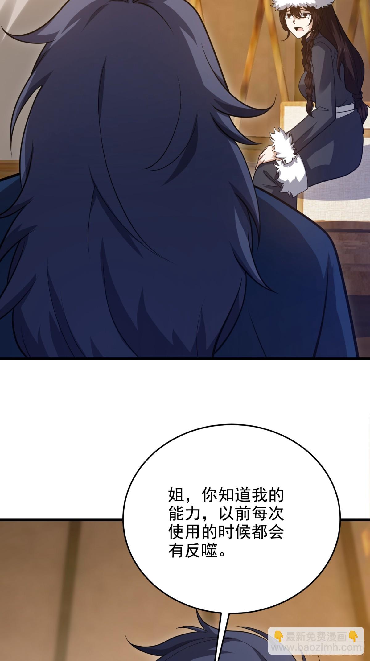 第一序列 - 408 黑袍之主(1/2) - 1