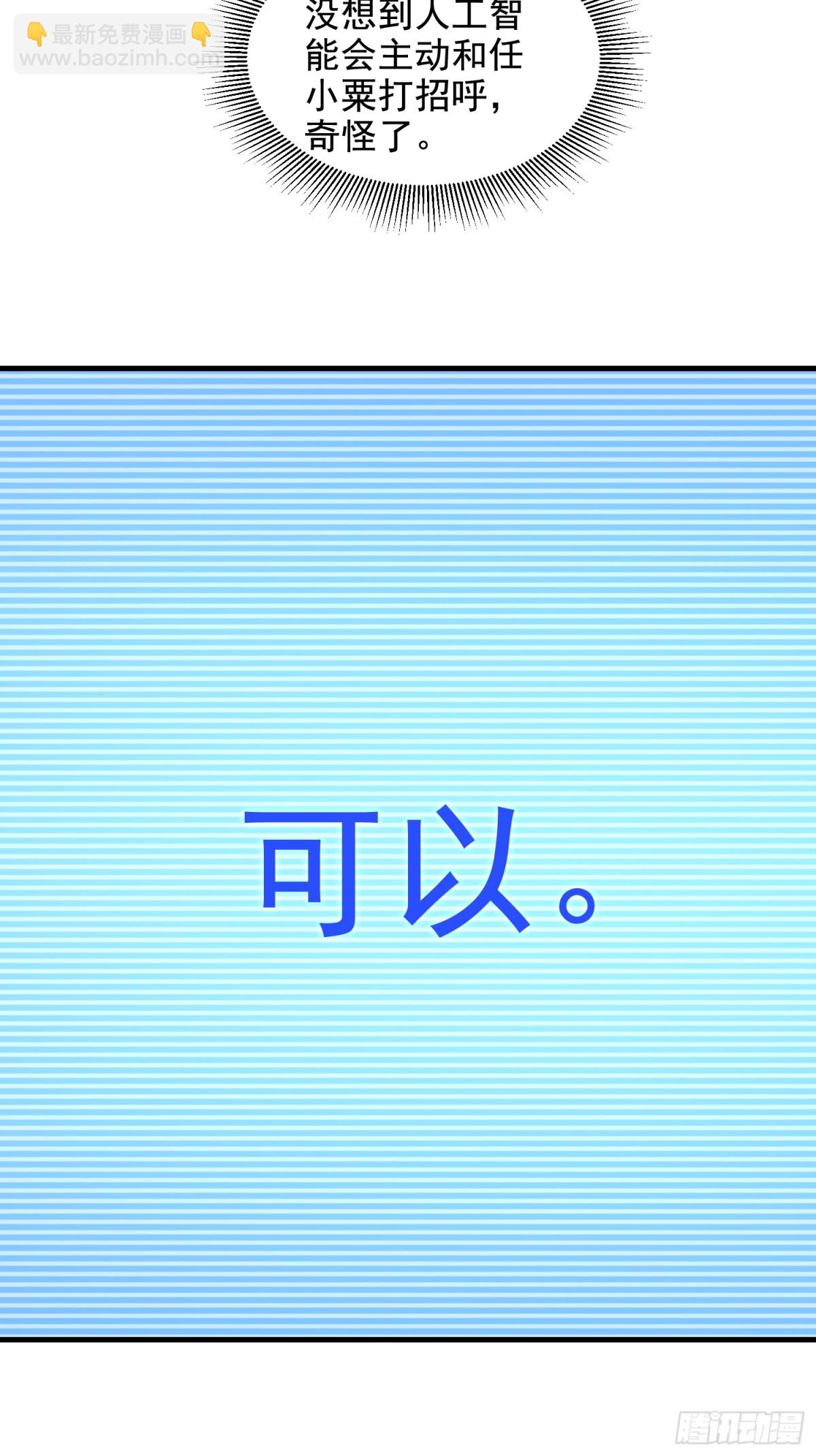 第一序列 - 410 零(2/2) - 2