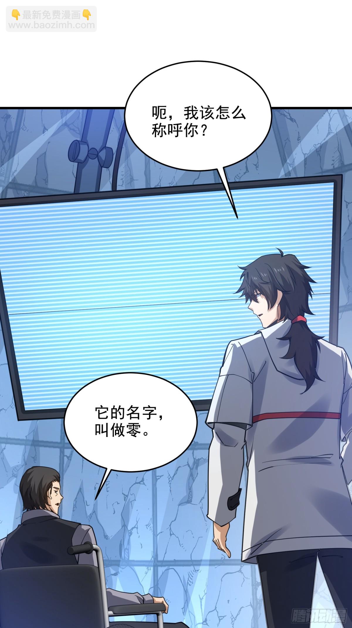 第一序列 - 410 零(2/2) - 3