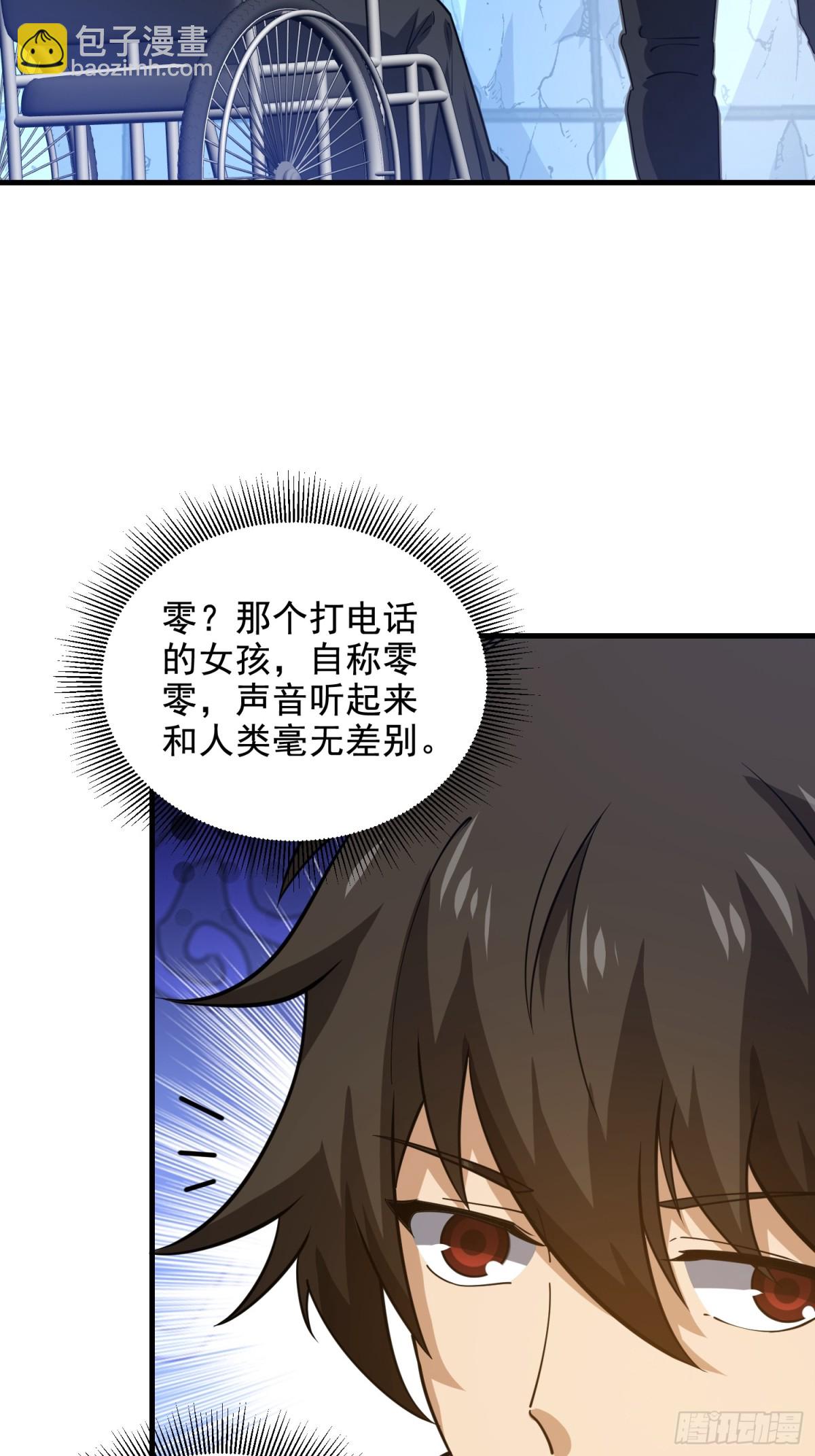 第一序列 - 410 零(2/2) - 4