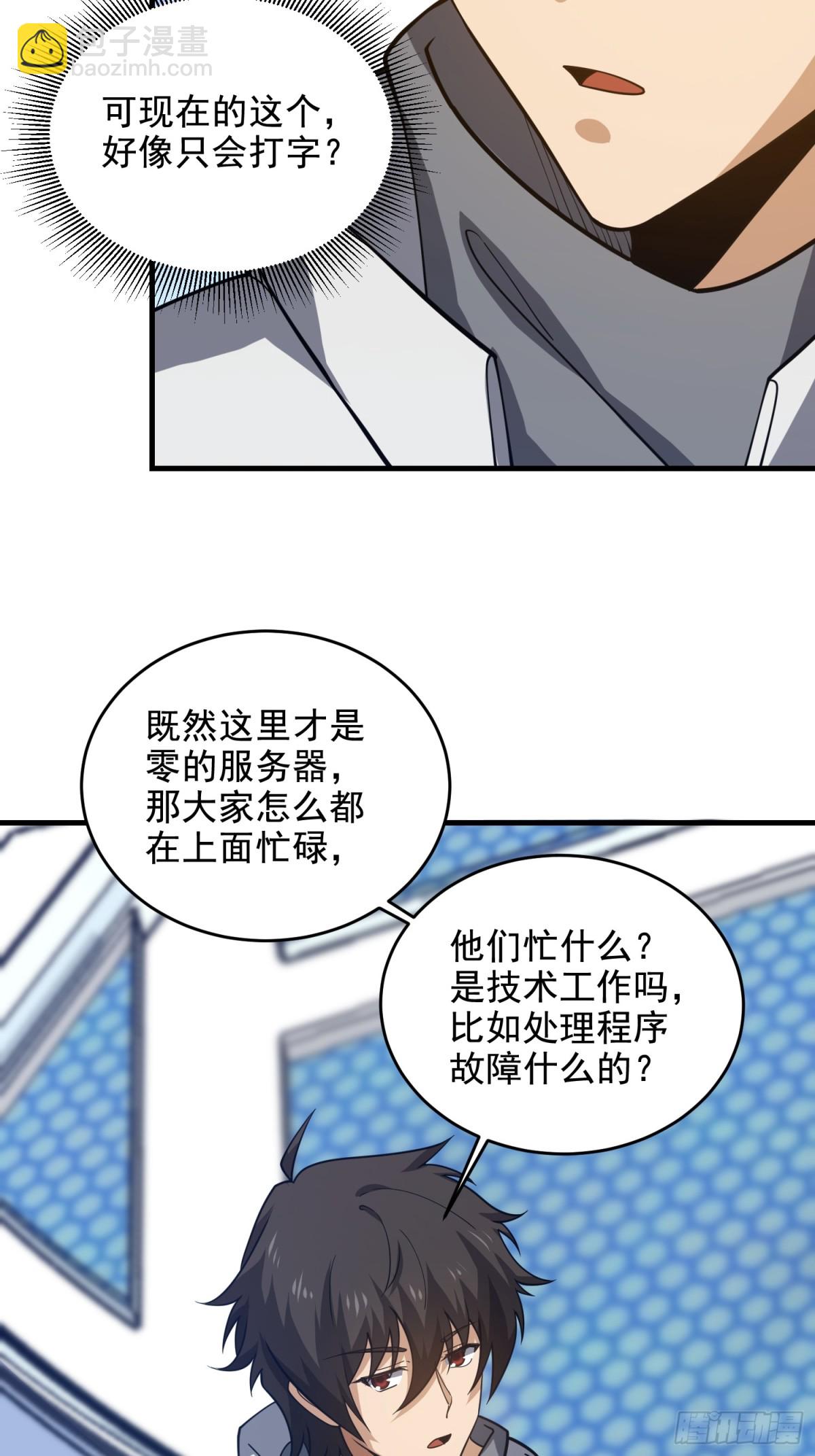 第一序列 - 410 零(2/2) - 5