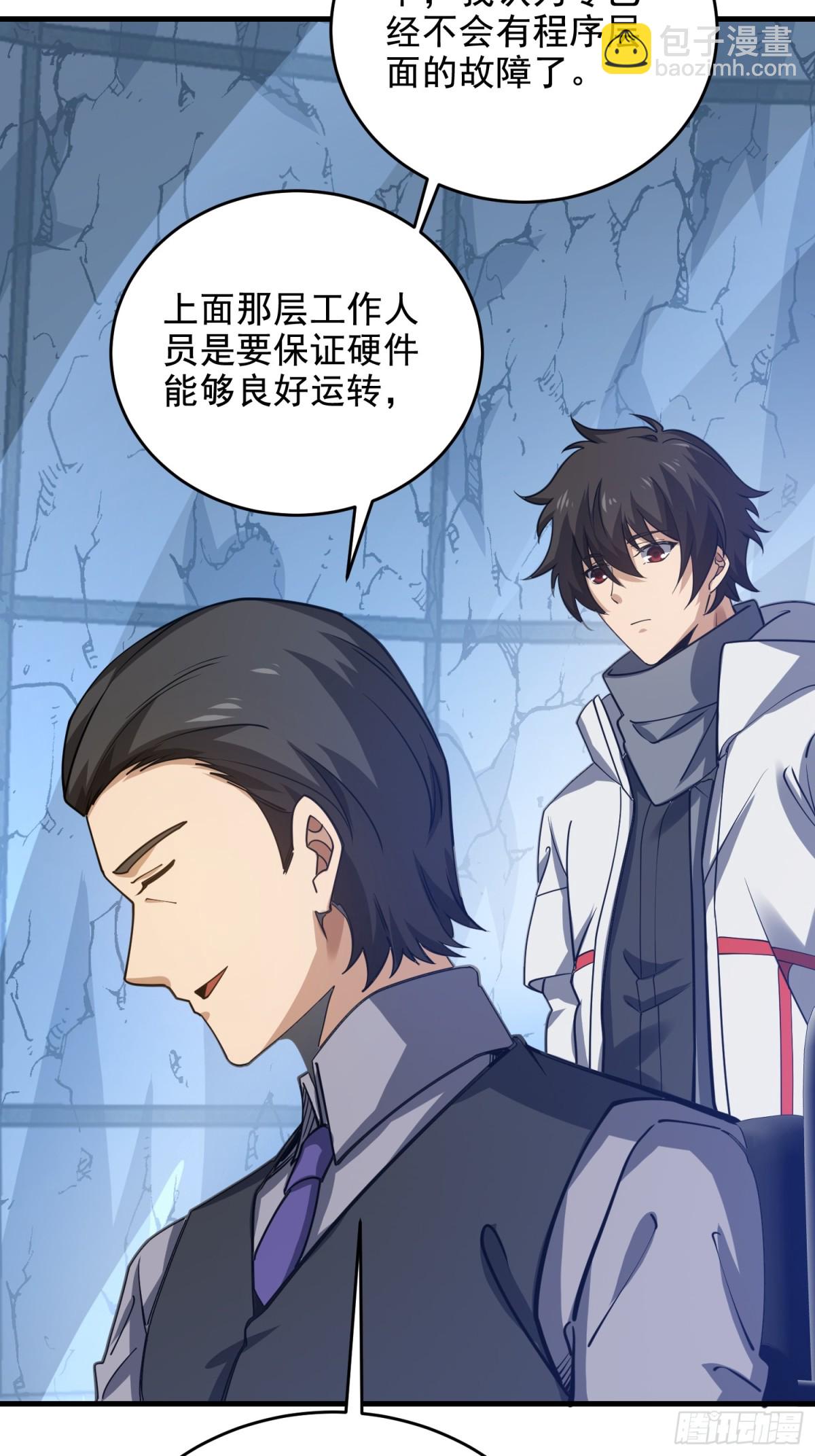 第一序列 - 410 零(2/2) - 7