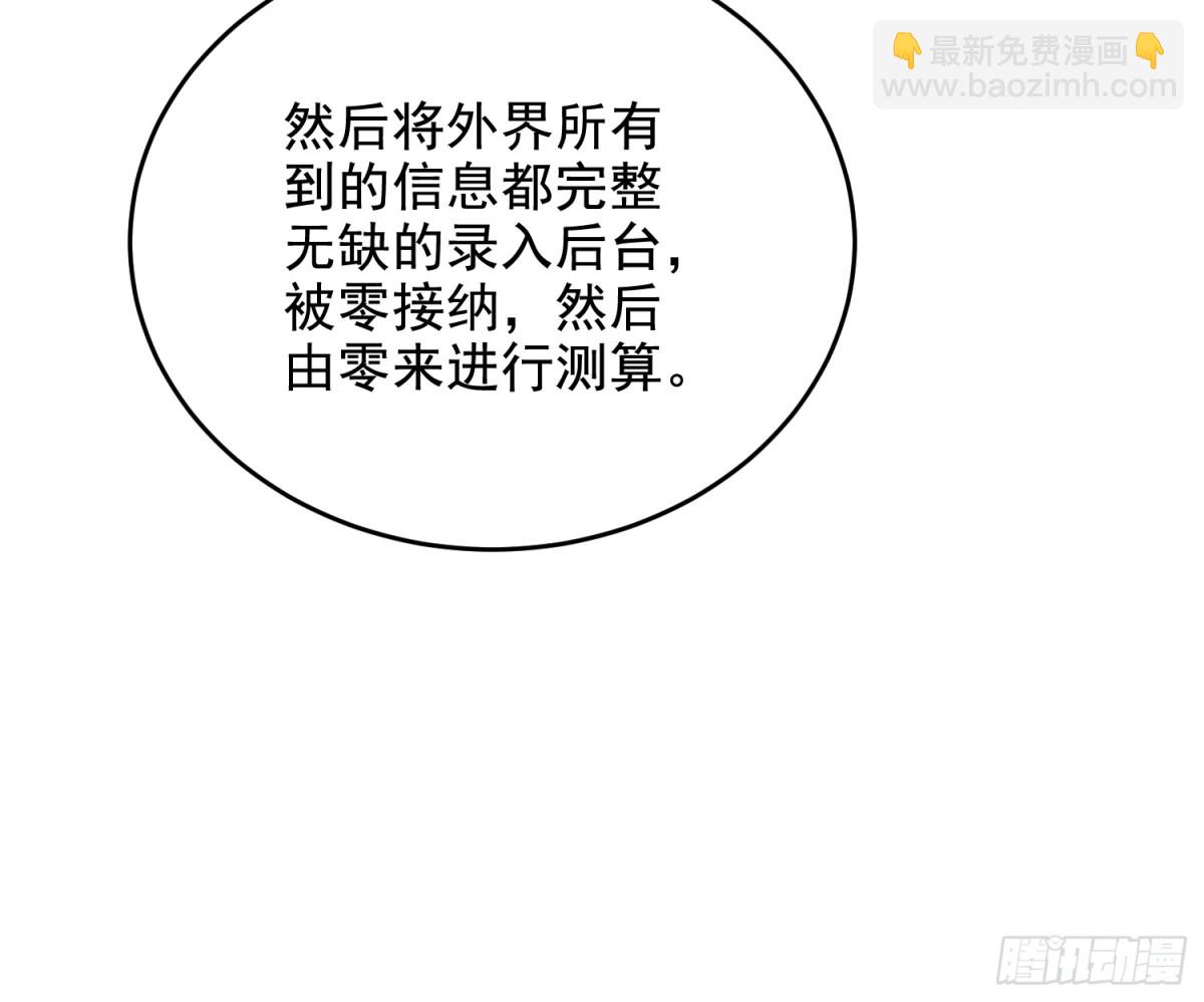 第一序列 - 410 零(2/2) - 1