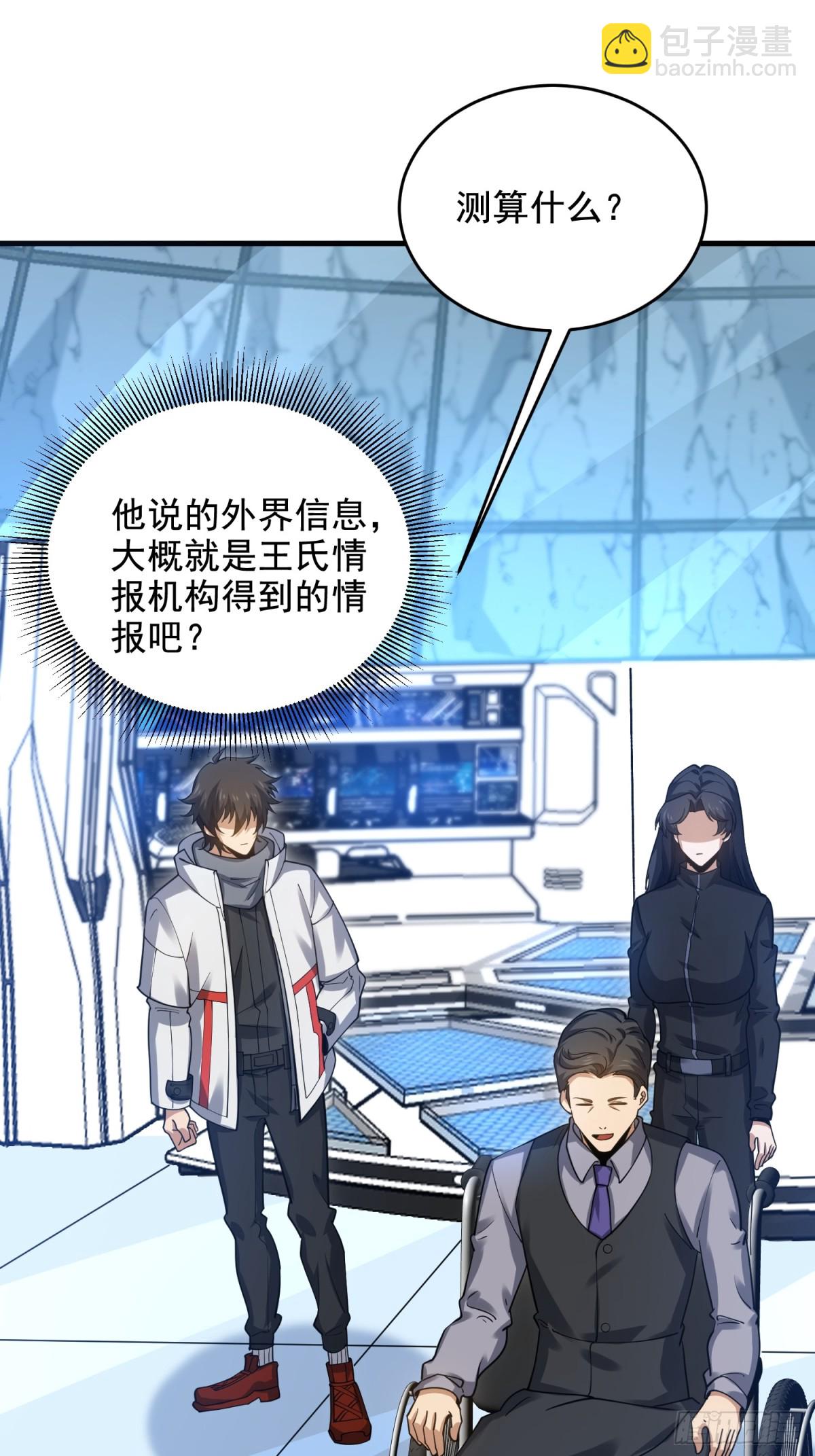 第一序列 - 410 零(2/2) - 2