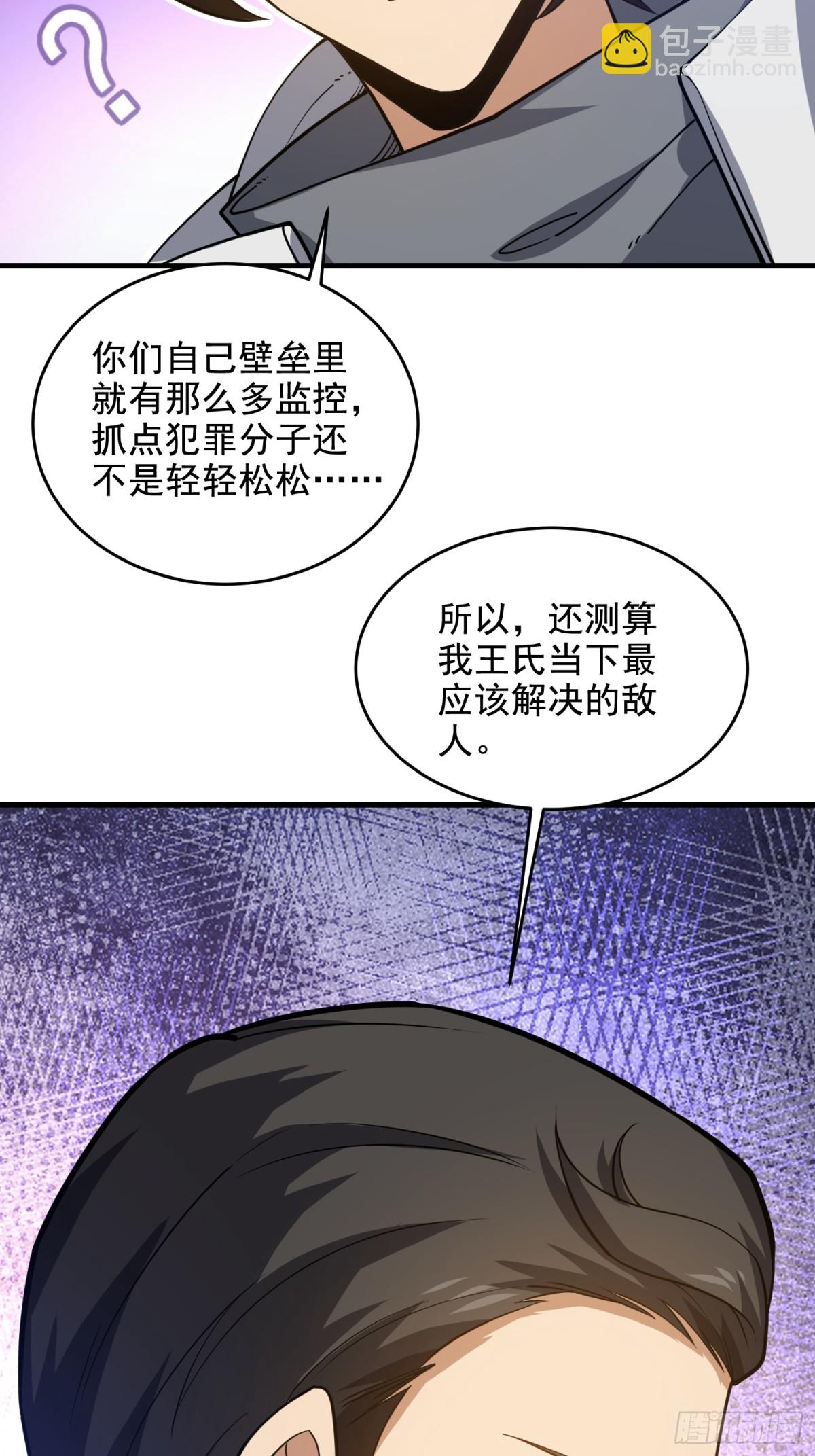 第一序列 - 410 零(2/2) - 4