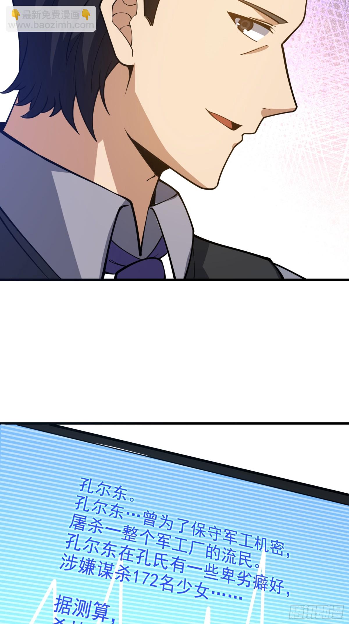 第一序列 - 410 零(2/2) - 5