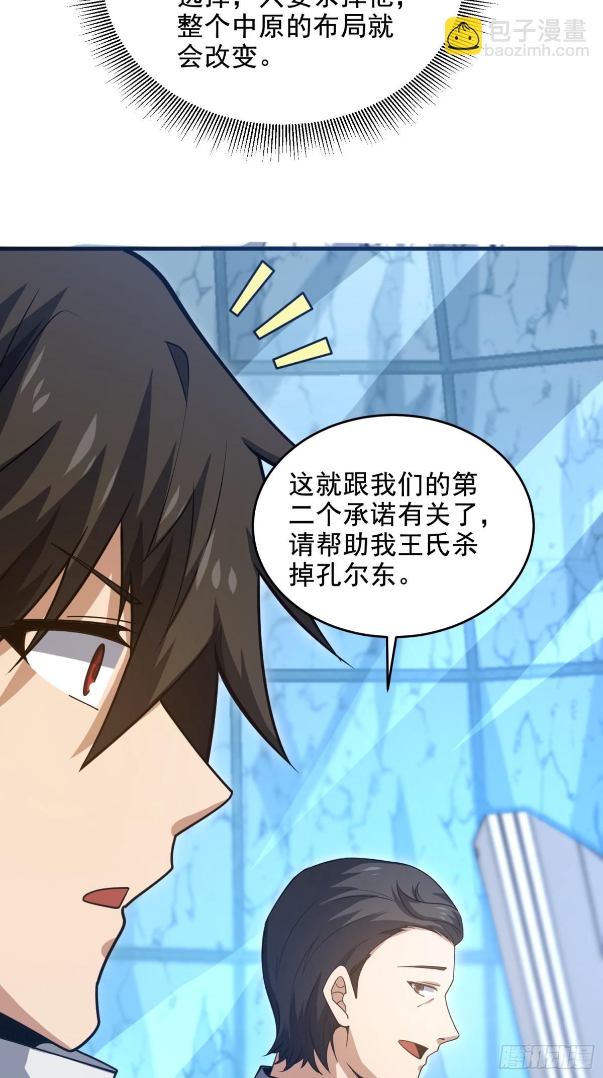 第一序列 - 410 零(2/2) - 1