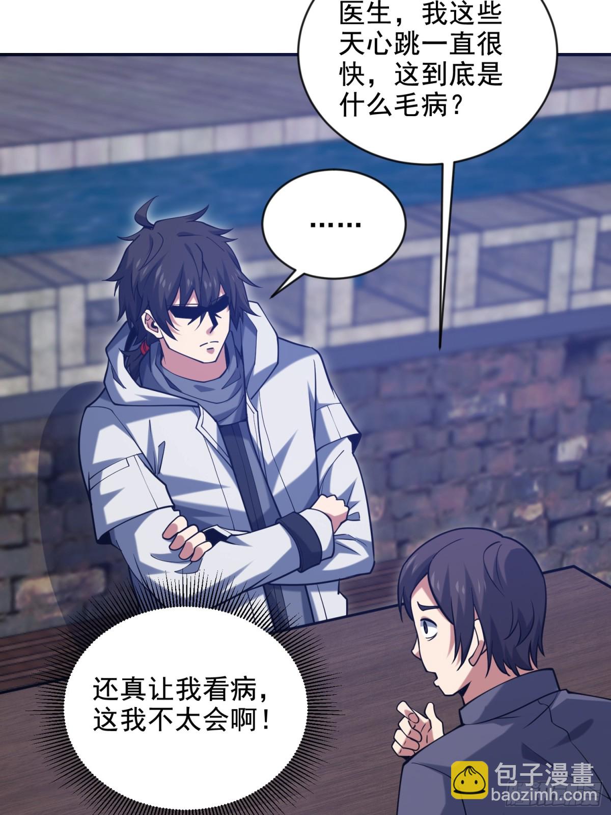 第一序列 - 412 任神醫重現江湖(1/2) - 5