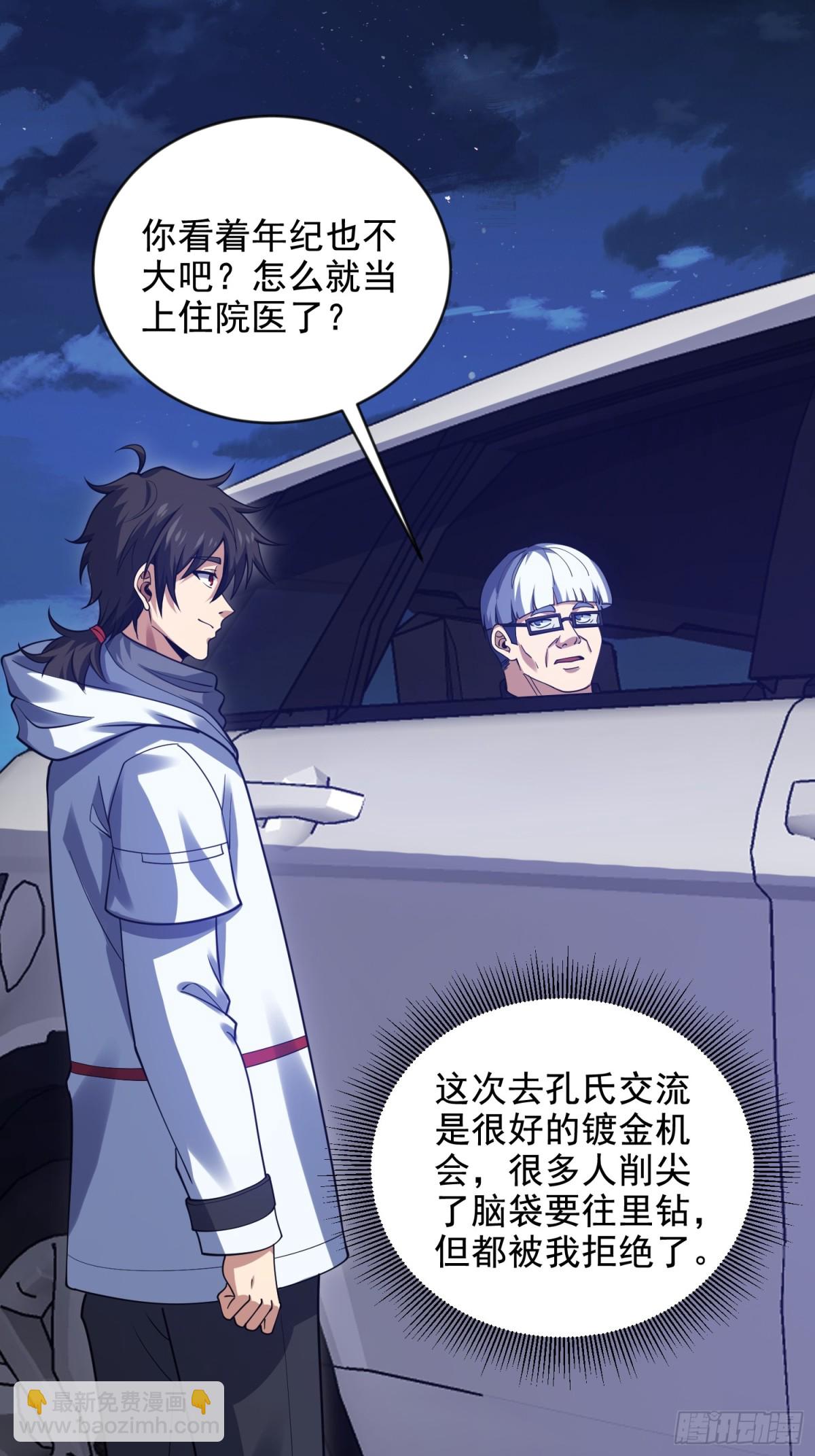 第一序列 - 412 任神醫重現江湖(1/2) - 1