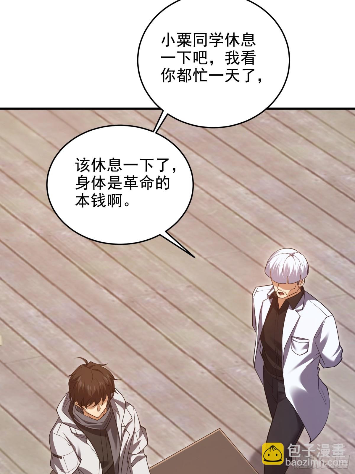 第一序列 - 414 大亂將至(1/2) - 3