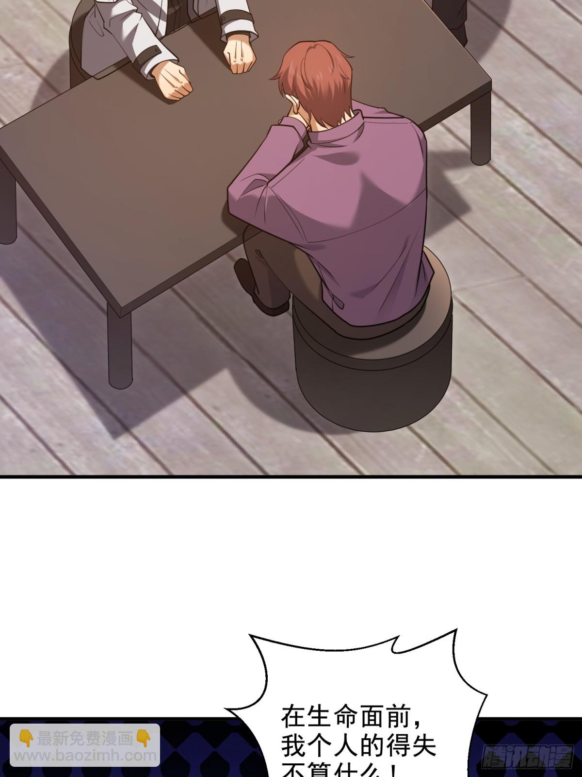 第一序列 - 414 大亂將至(1/2) - 4