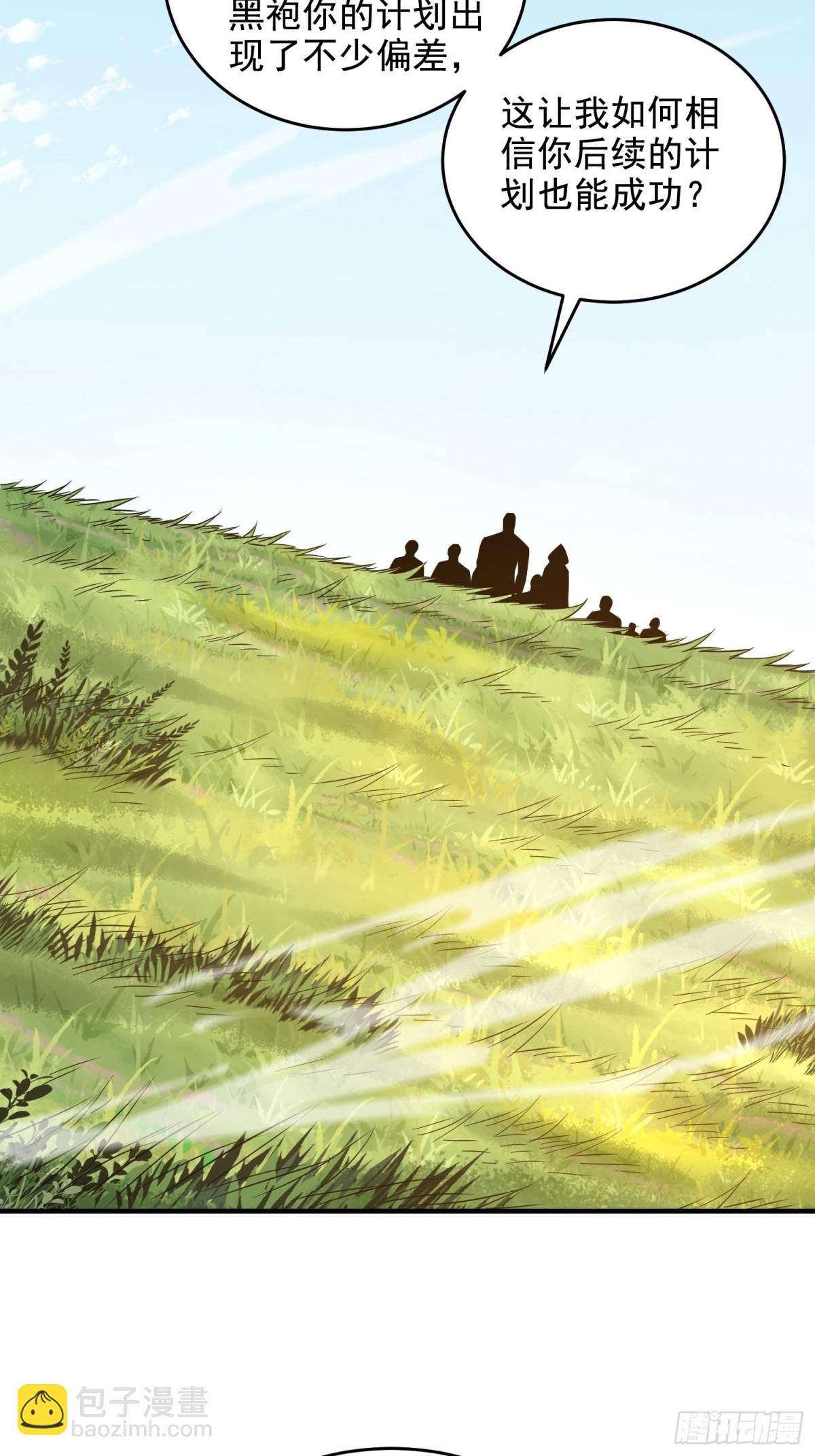 第一序列 - 414 大亂將至(1/2) - 1