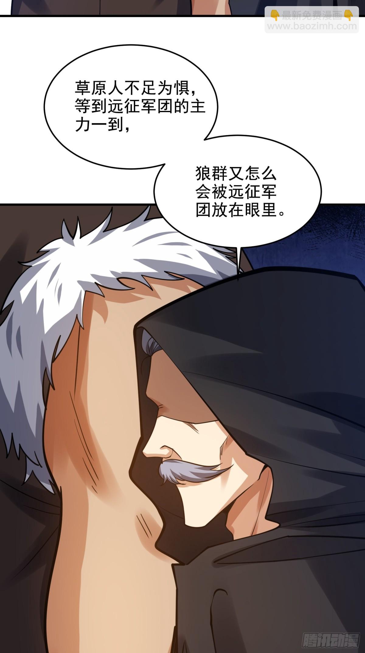 第一序列 - 414 大亂將至(1/2) - 4